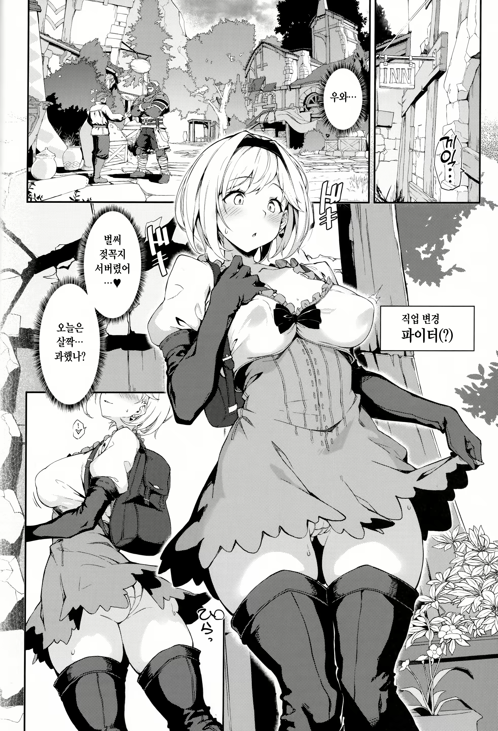 Content 3020719 - 5 페이지
