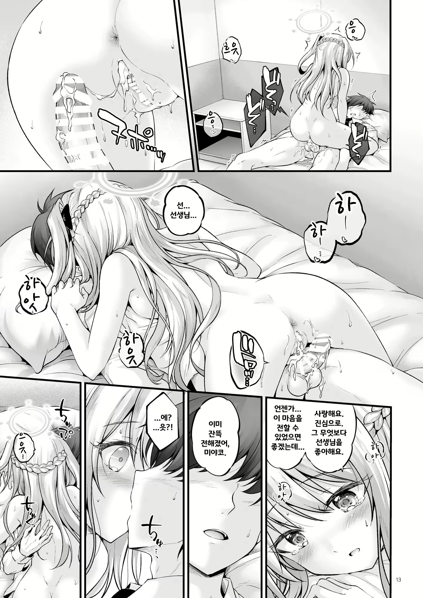 Content 3020808 - 12 페이지