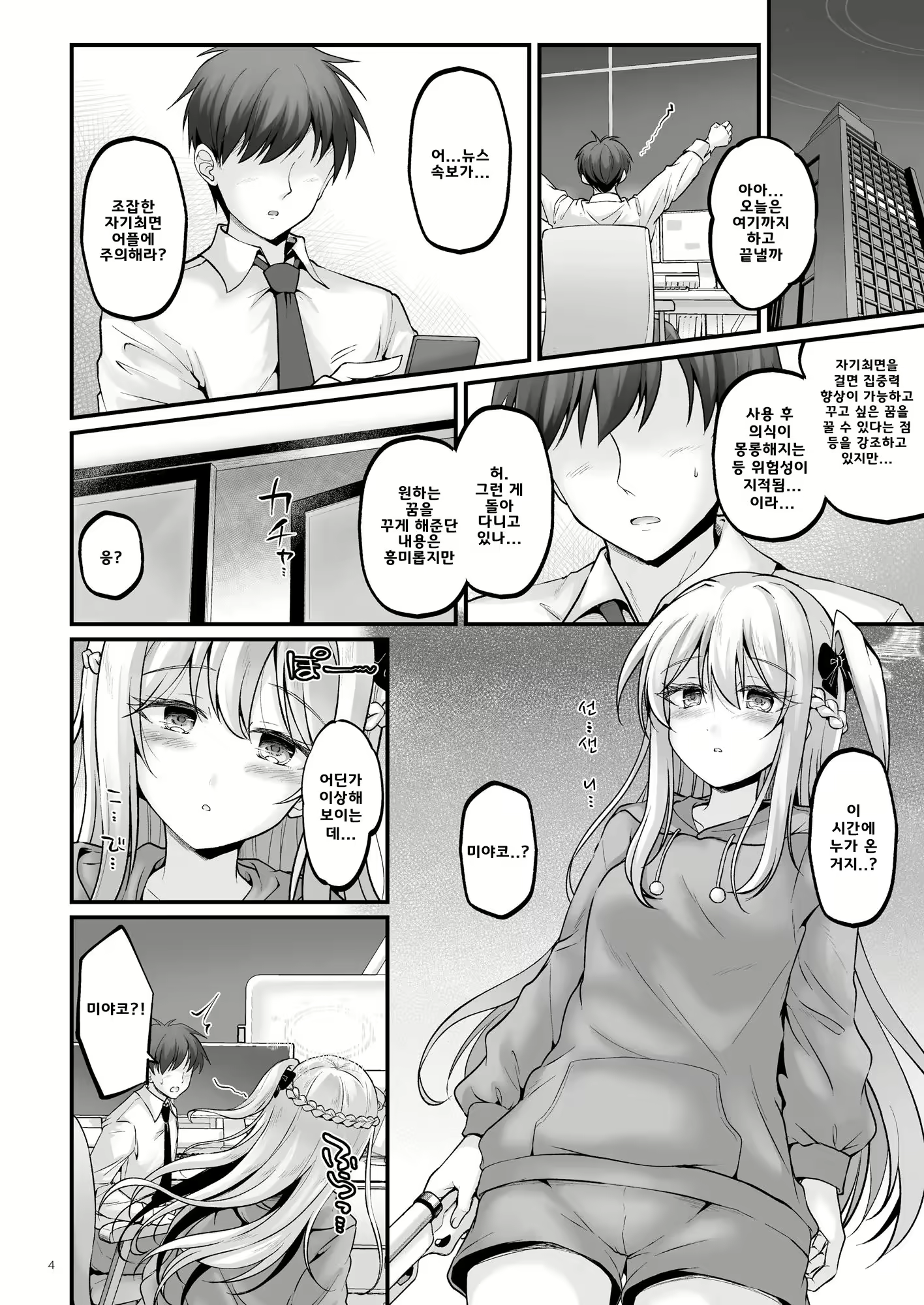Content 3020808 - 3 페이지