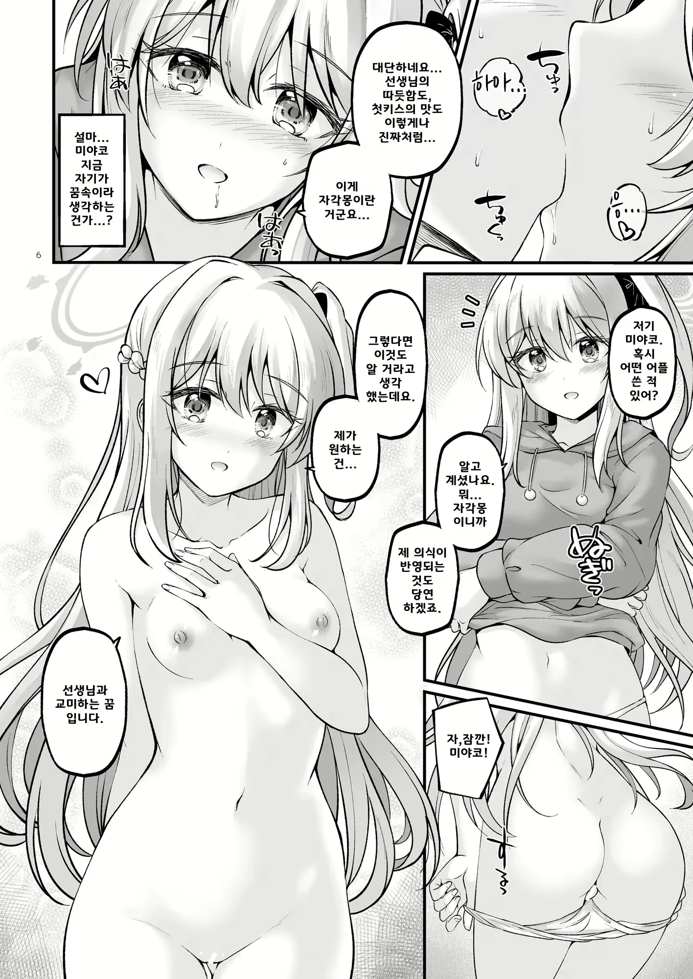 Content 3020808 - 5 페이지