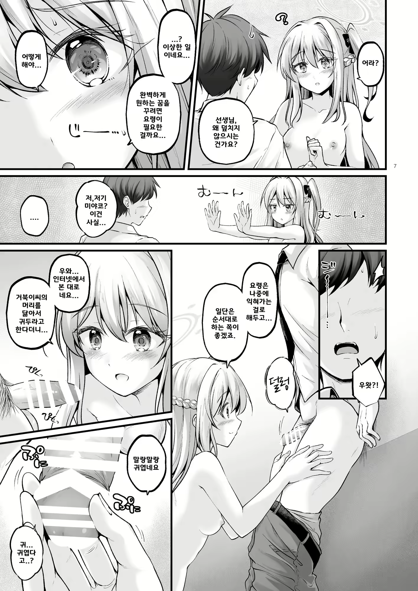 Content 3020808 - 6 페이지