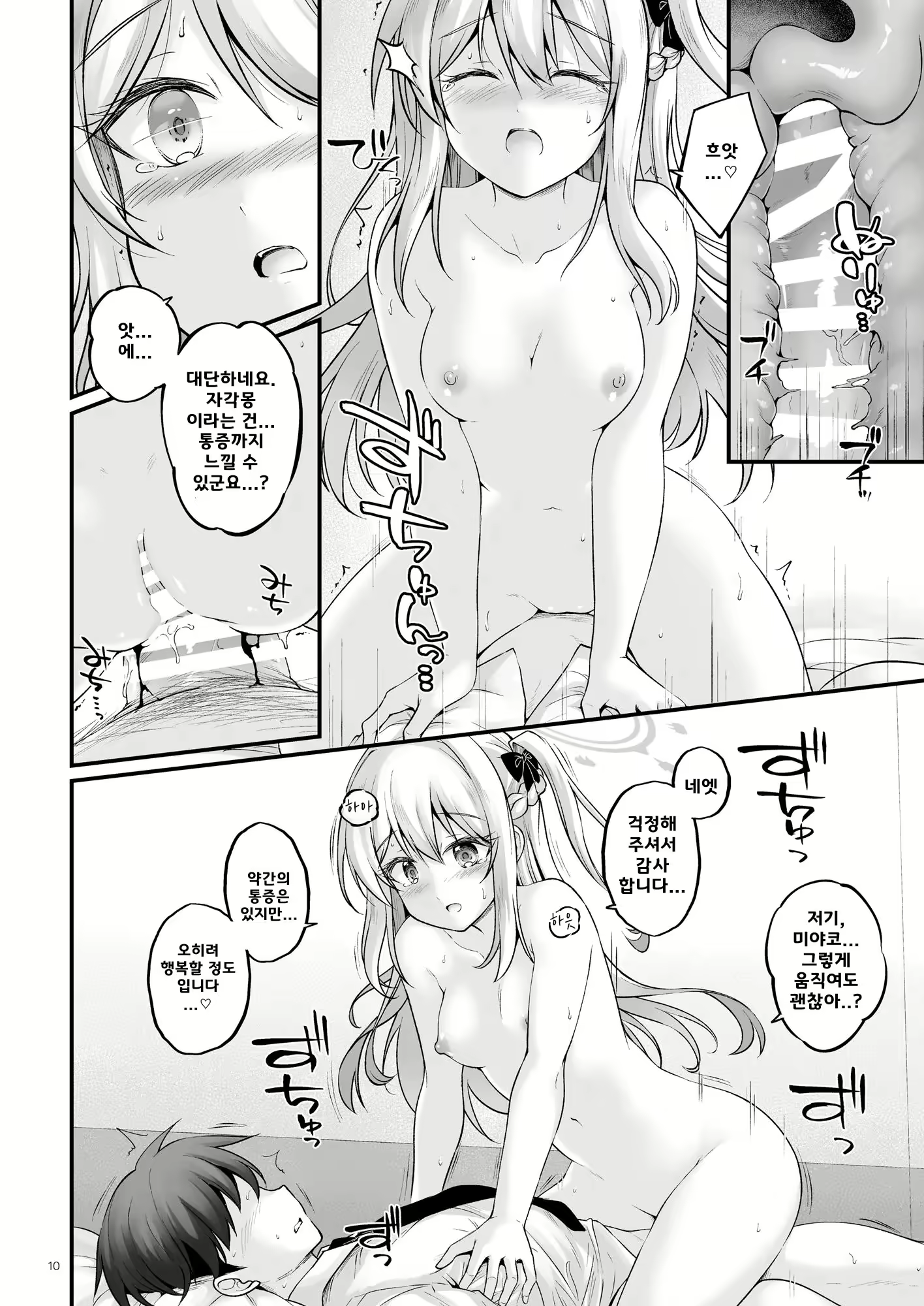 Content 3020808 - 9 페이지