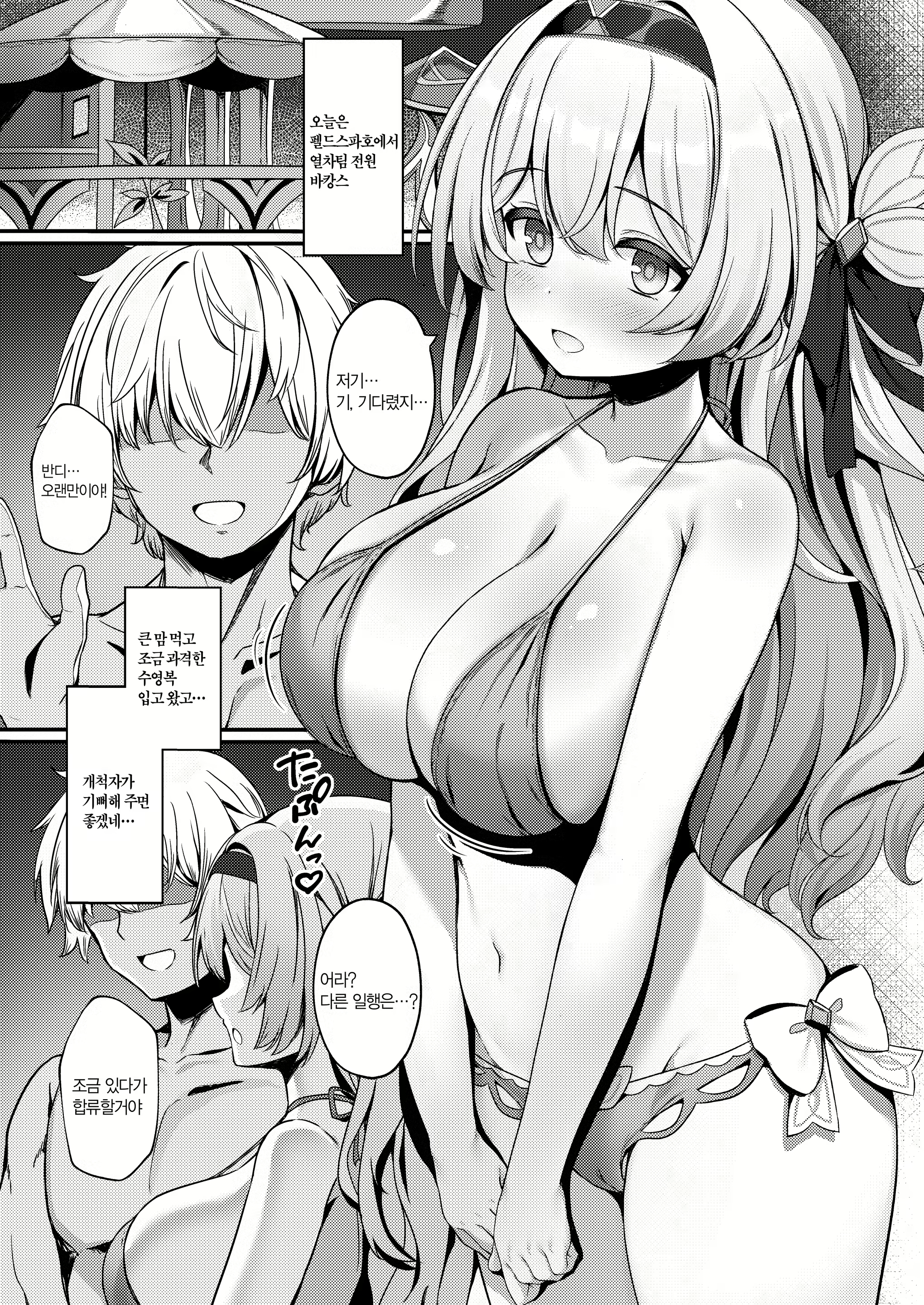 Content 3020862 - 2 페이지