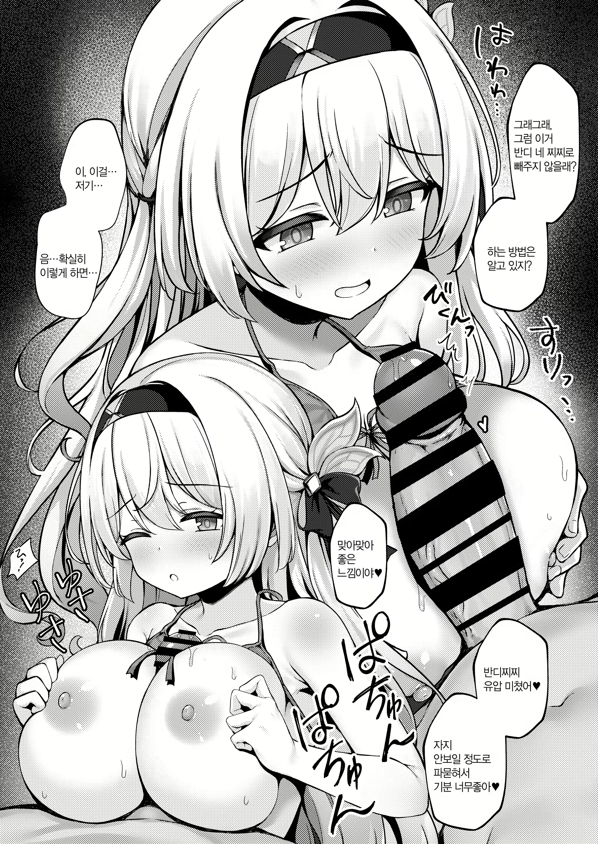 Content 3020862 - 5 페이지
