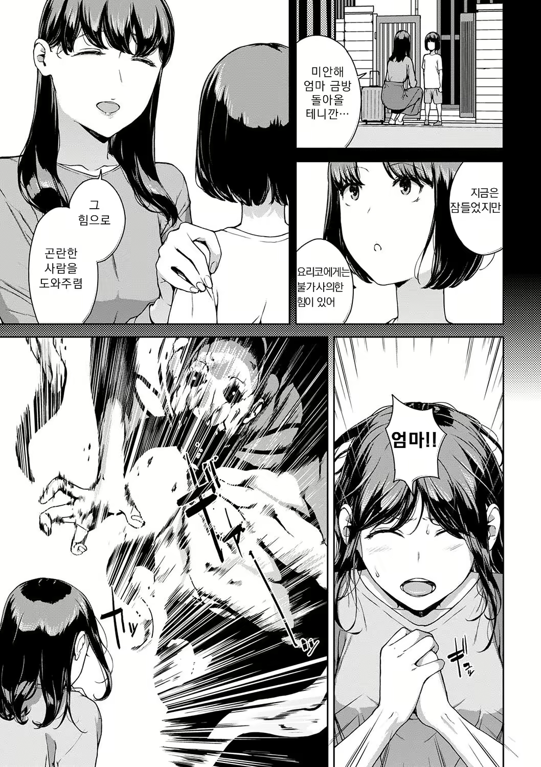 Content 3021253 - 109 페이지