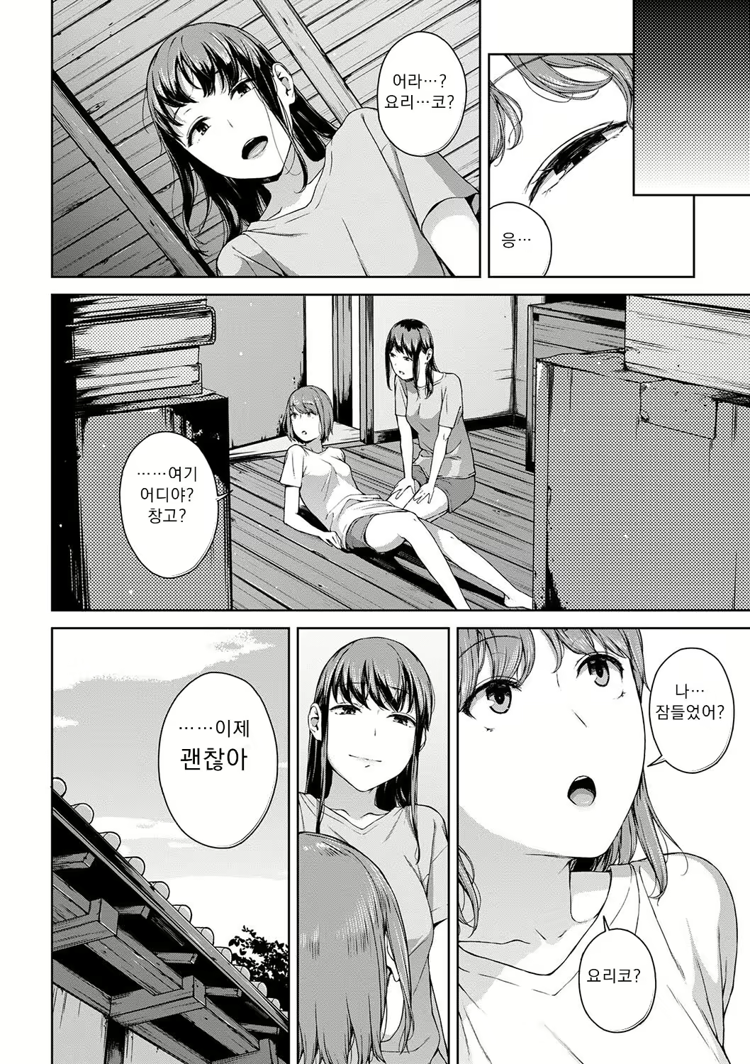 Content 3021253 - 110 페이지
