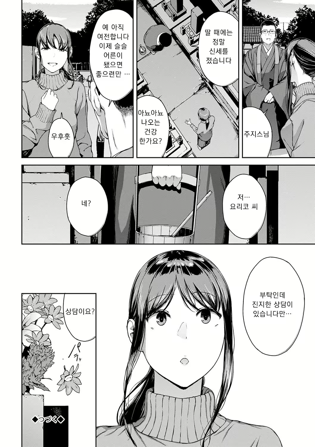 Content 3021253 - 112 페이지