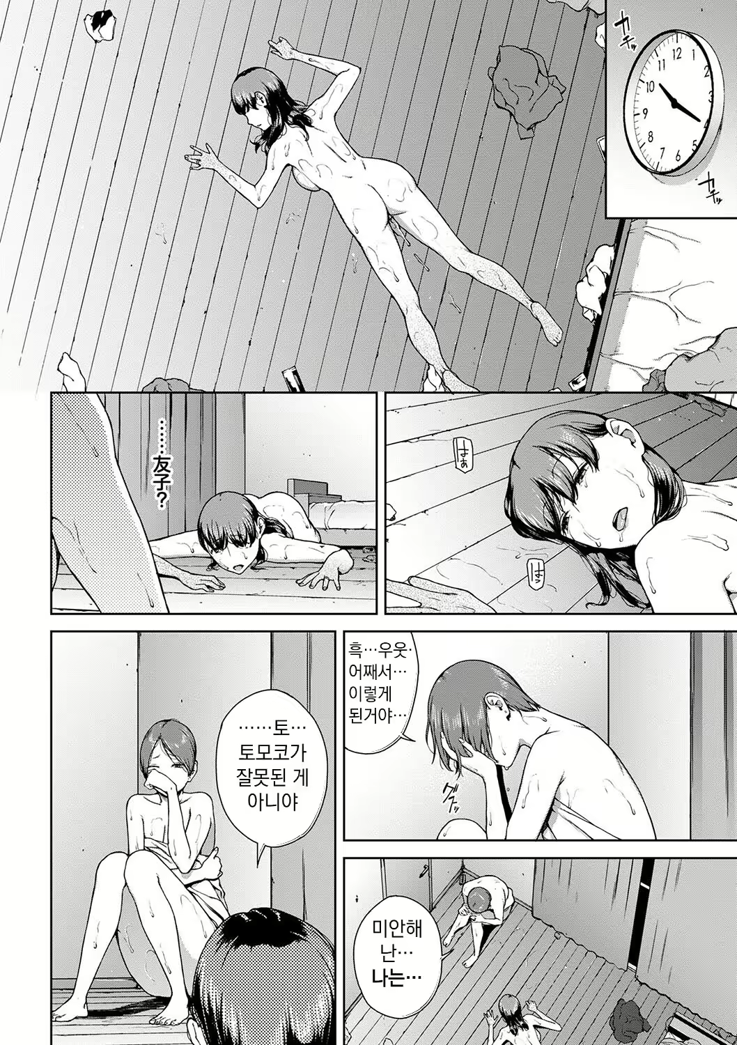 Content 3021253 - 132 페이지