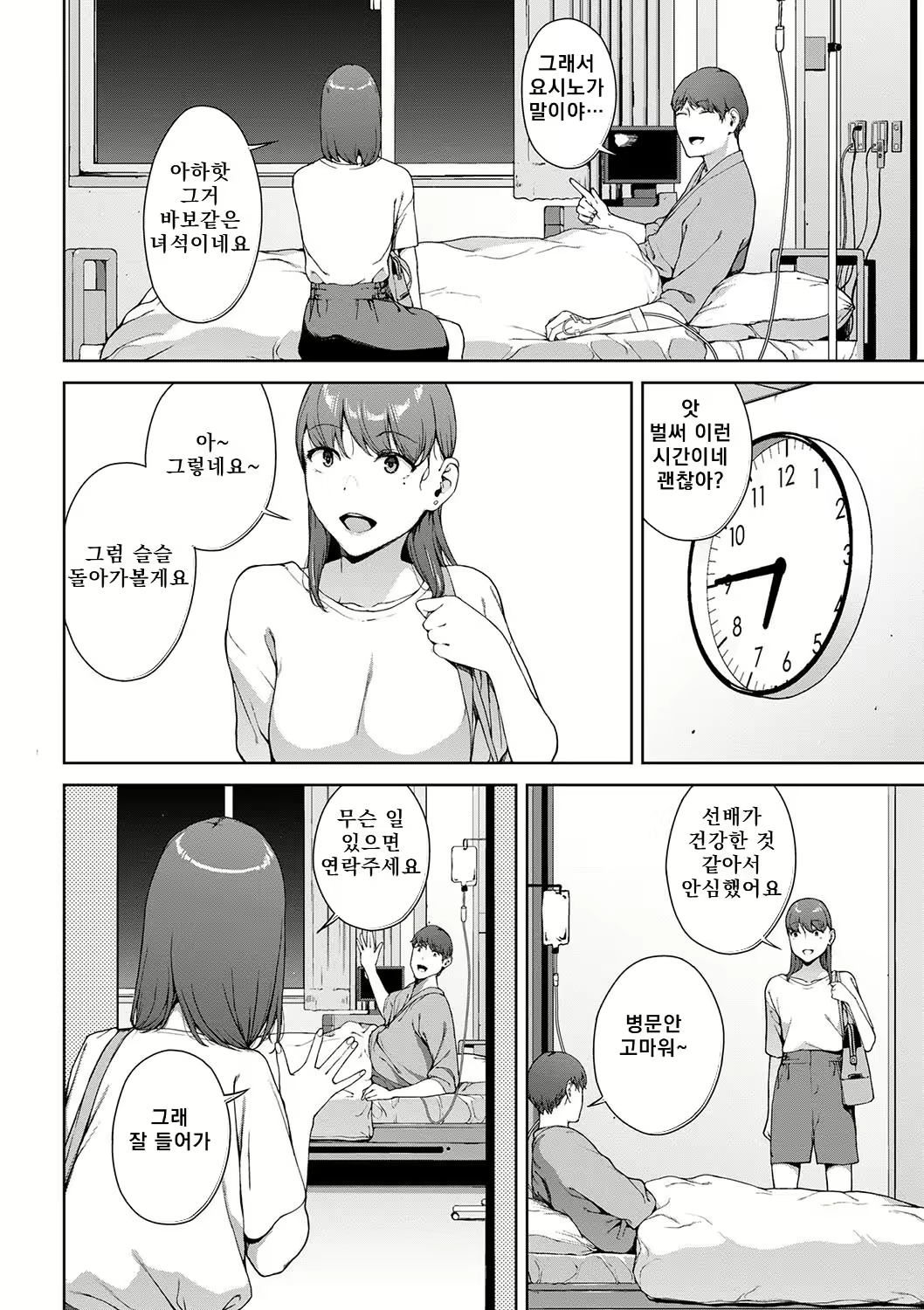 Content 3021253 - 48 페이지