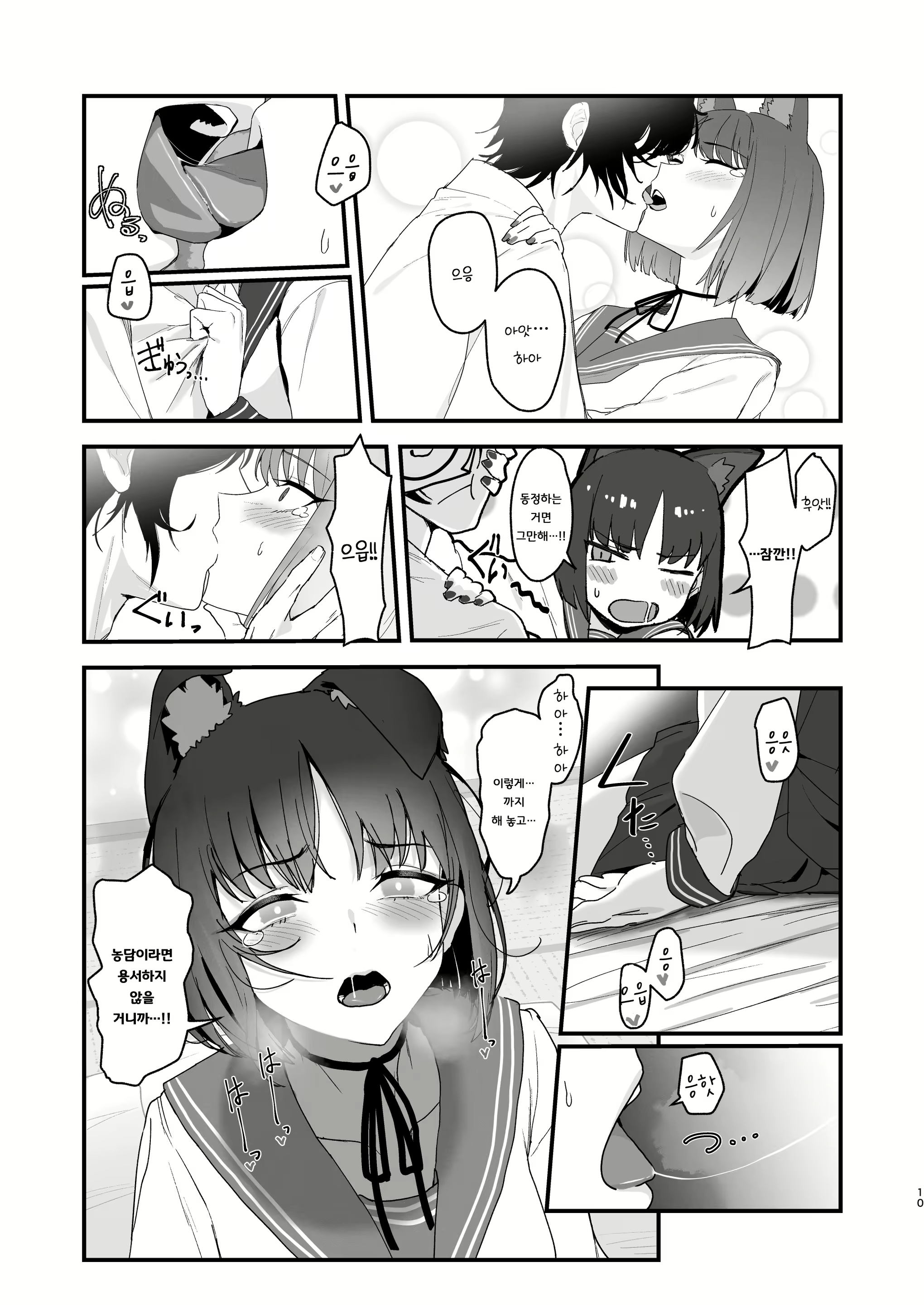 Content 3021387 - 10 페이지