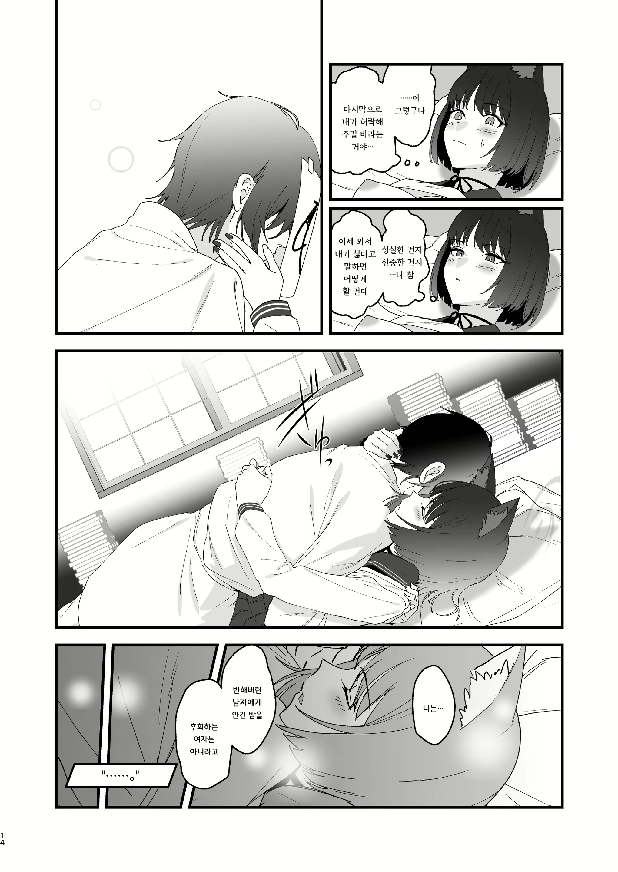 Content 3021387 - 14 페이지
