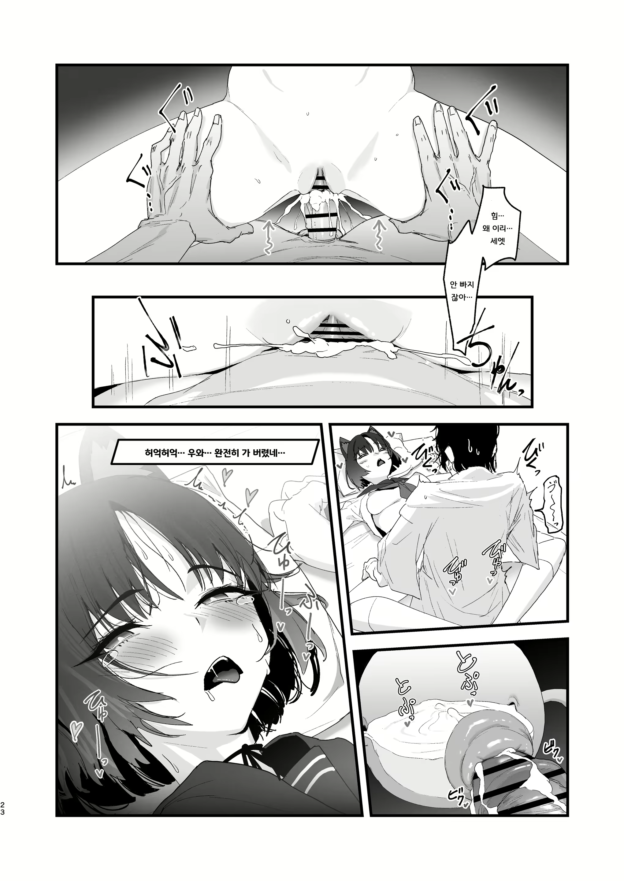 Content 3021387 - 23 페이지