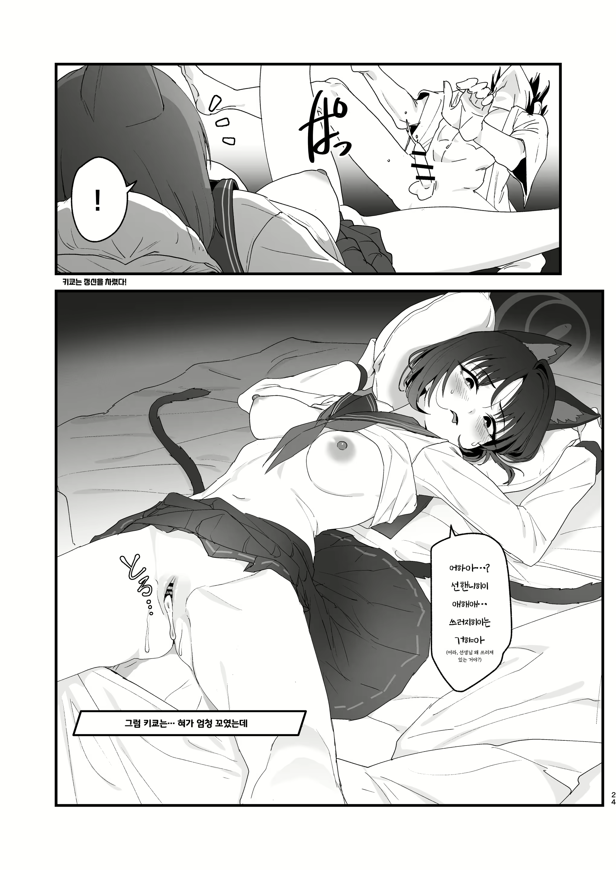 Content 3021387 - 24 페이지