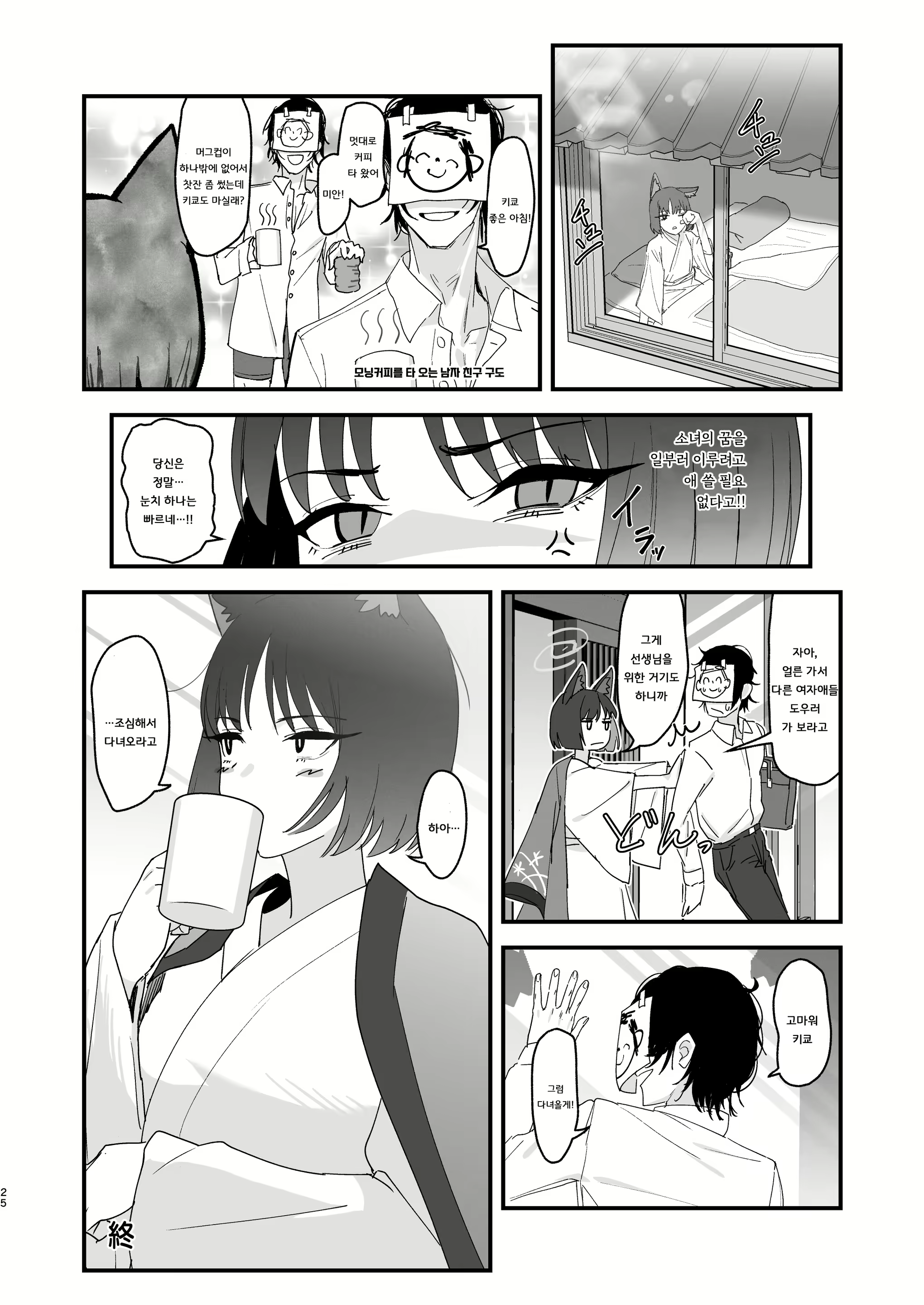 Content 3021387 - 25 페이지