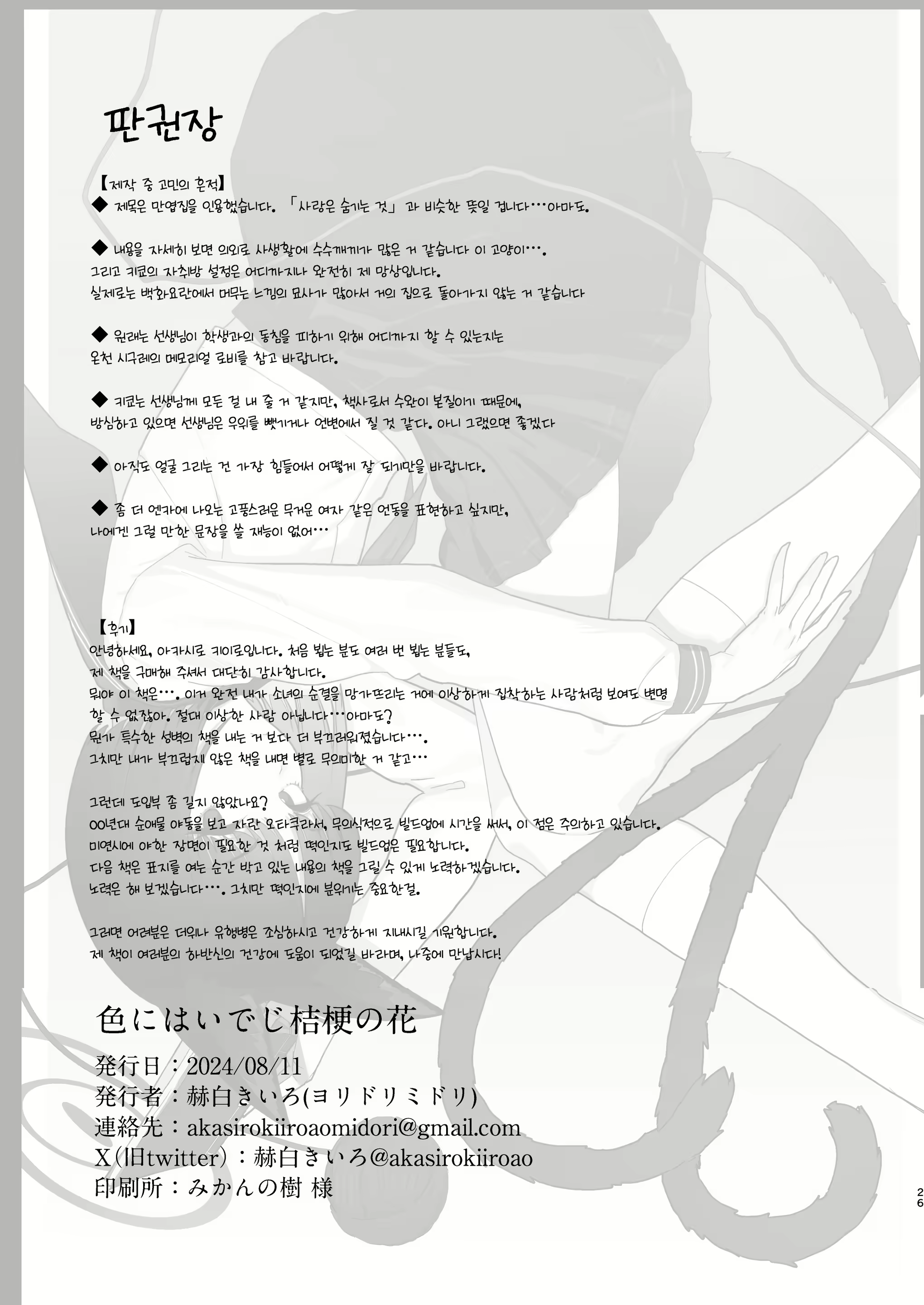 Content 3021387 - 26 페이지