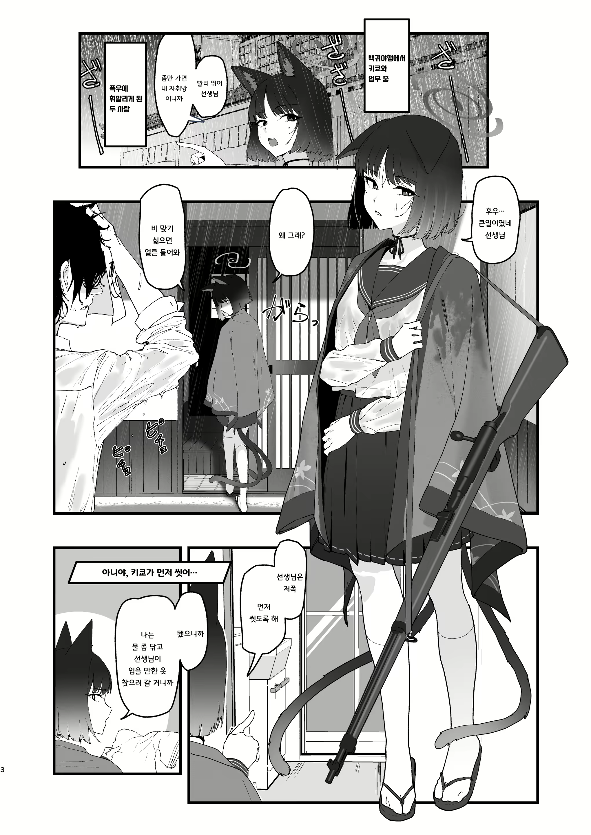 Content 3021387 - 3 페이지