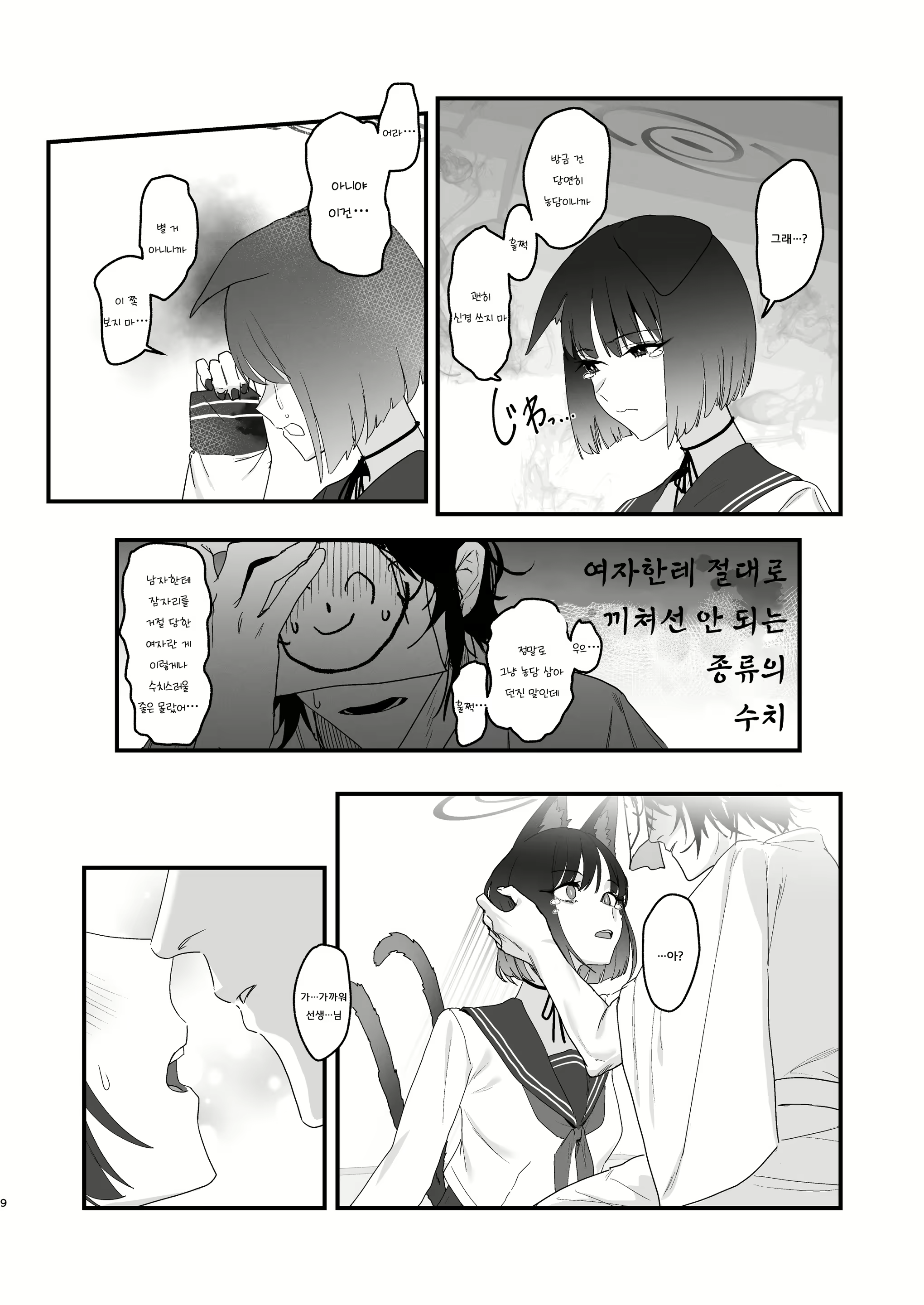 Content 3021387 - 9 페이지