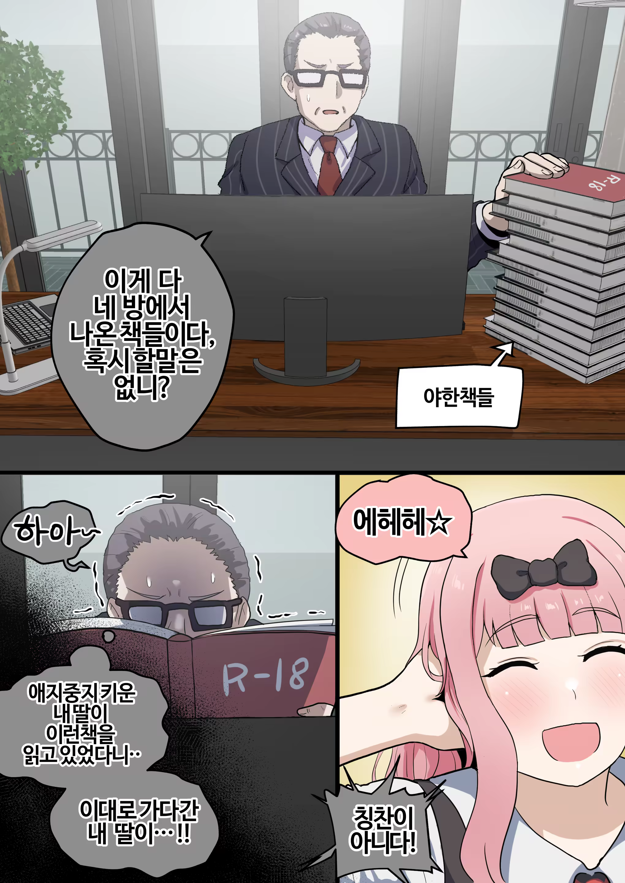 Content 3021451 - 3 페이지
