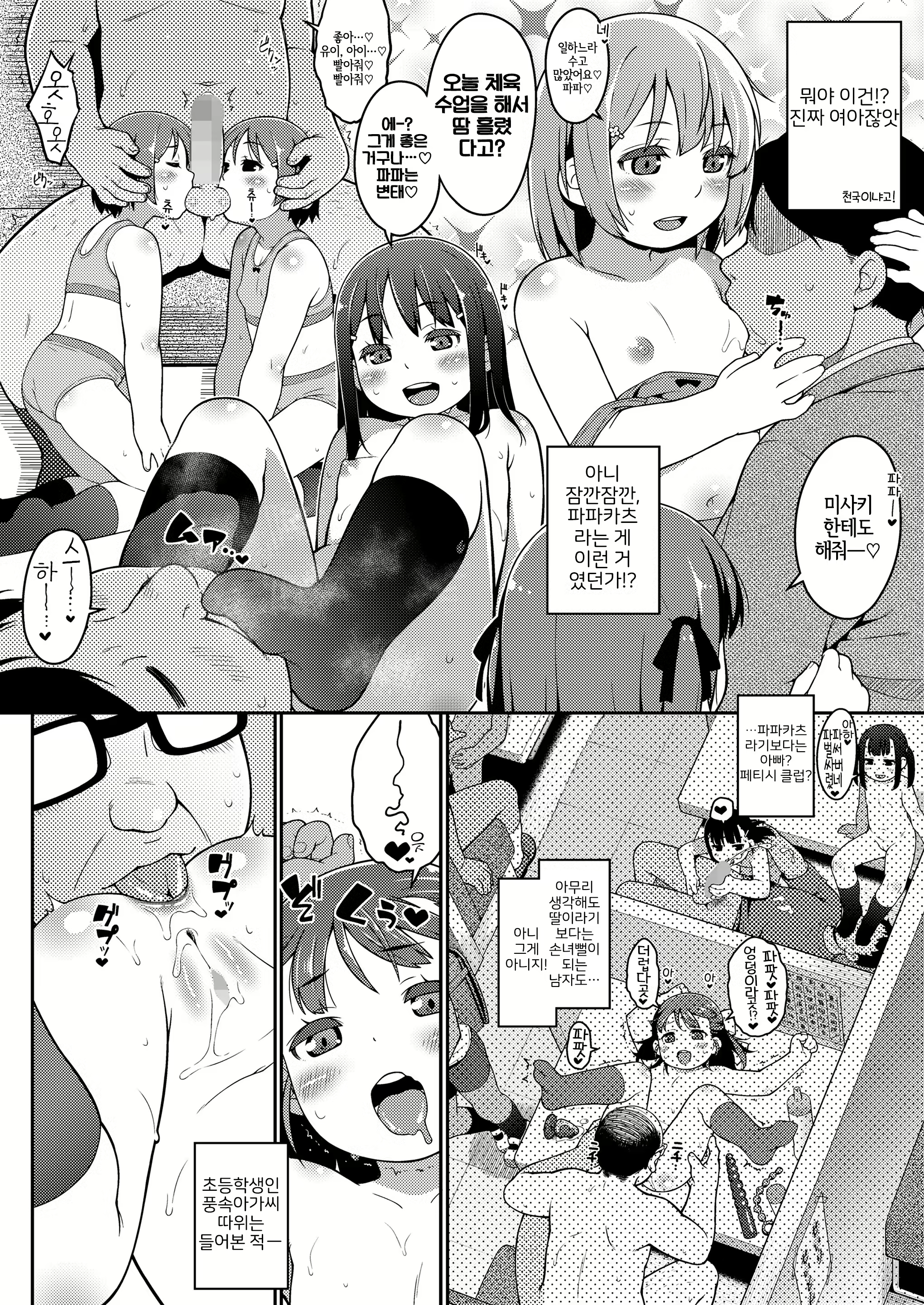 Content 3021497 - 2 페이지