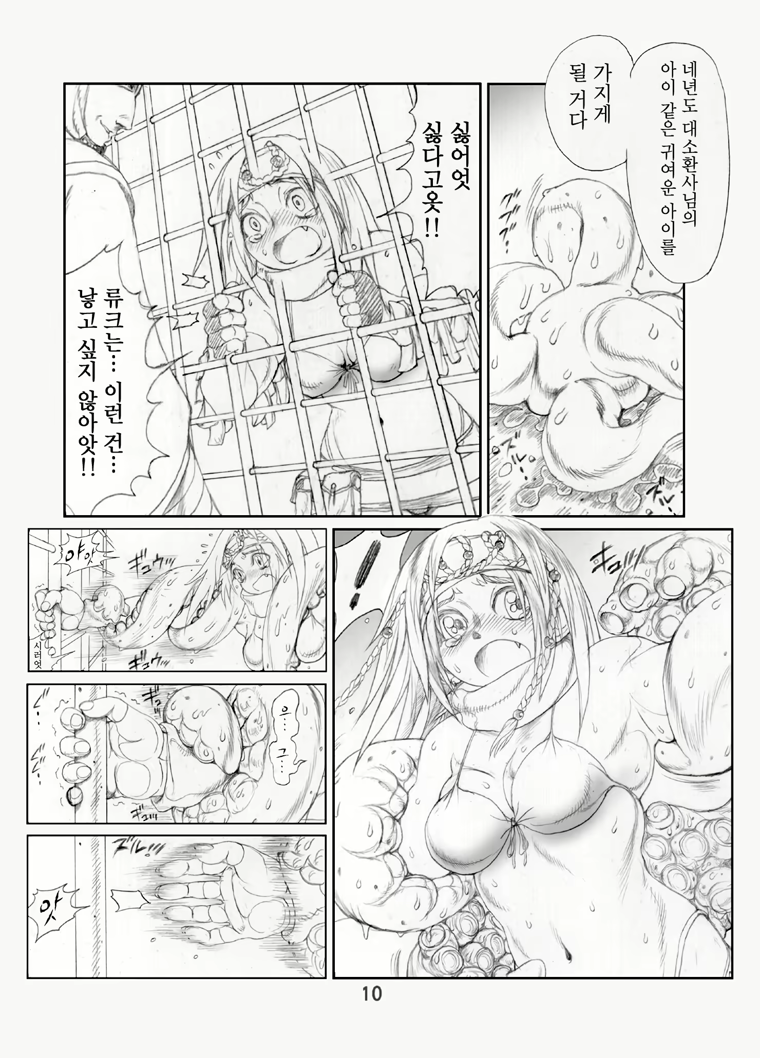 Content 3021644 - 11 페이지