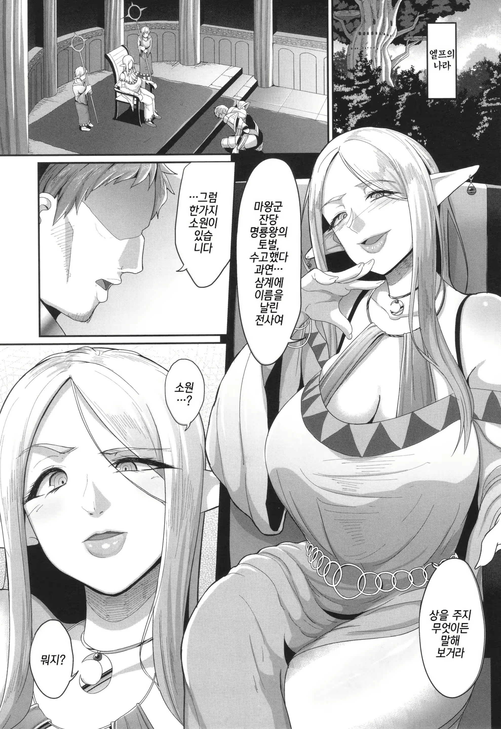 Content 3021683 - 101 페이지