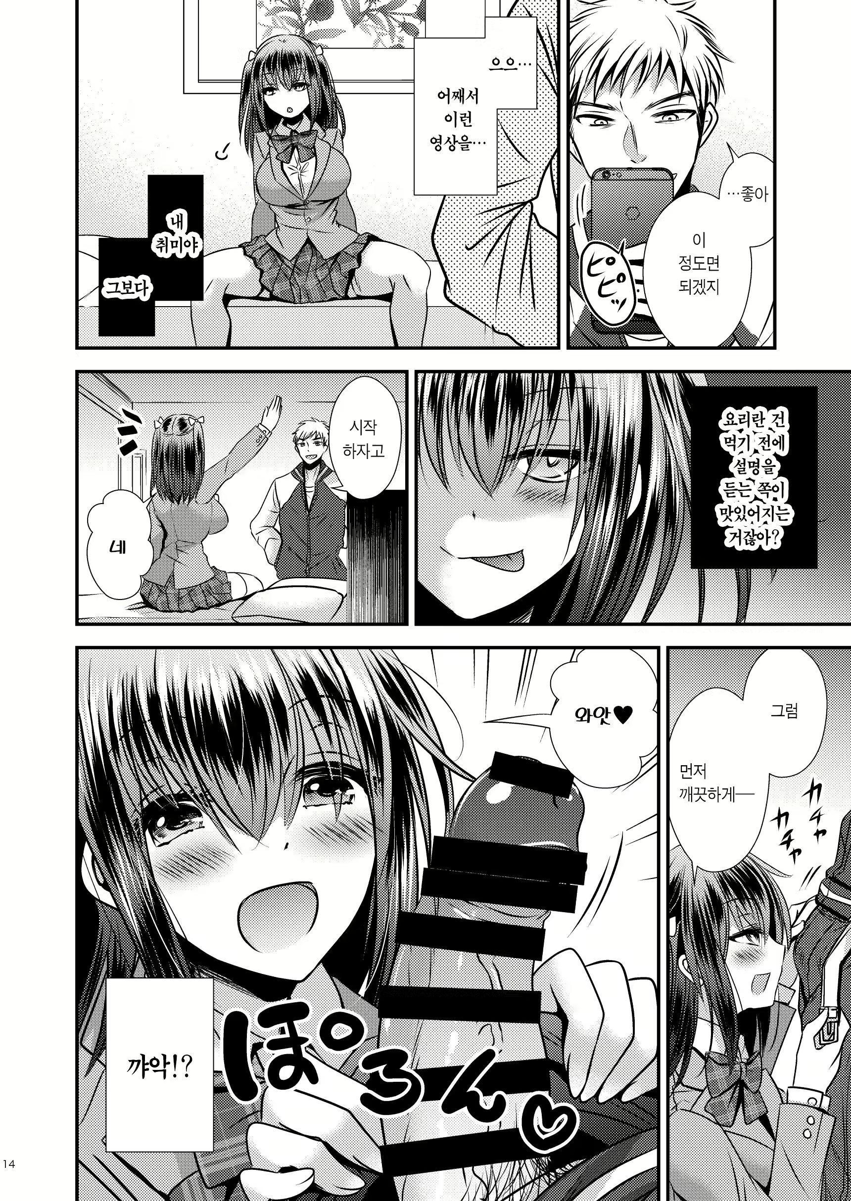 Content 3021775 - 13 페이지