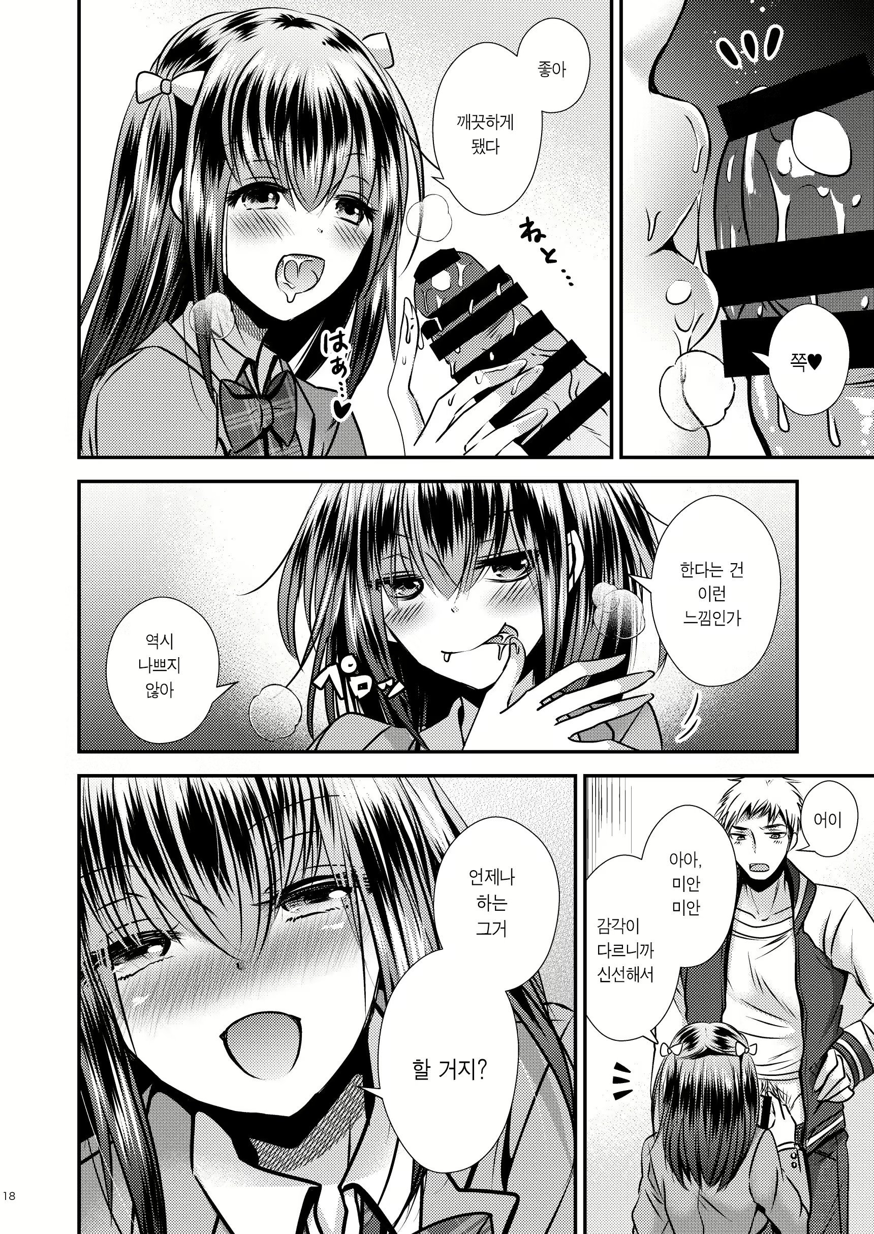 Content 3021775 - 17 페이지