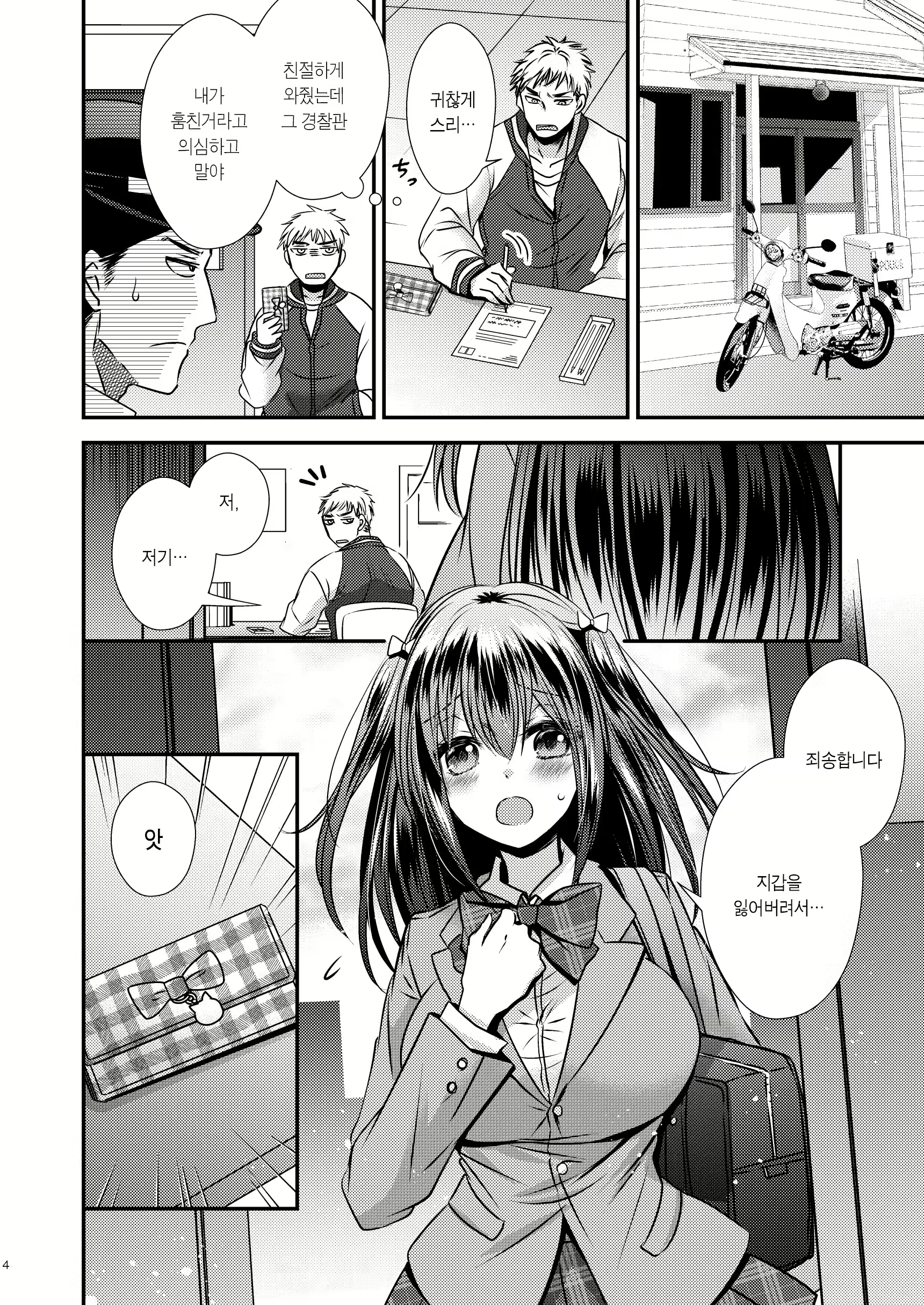 Content 3021775 - 3 페이지