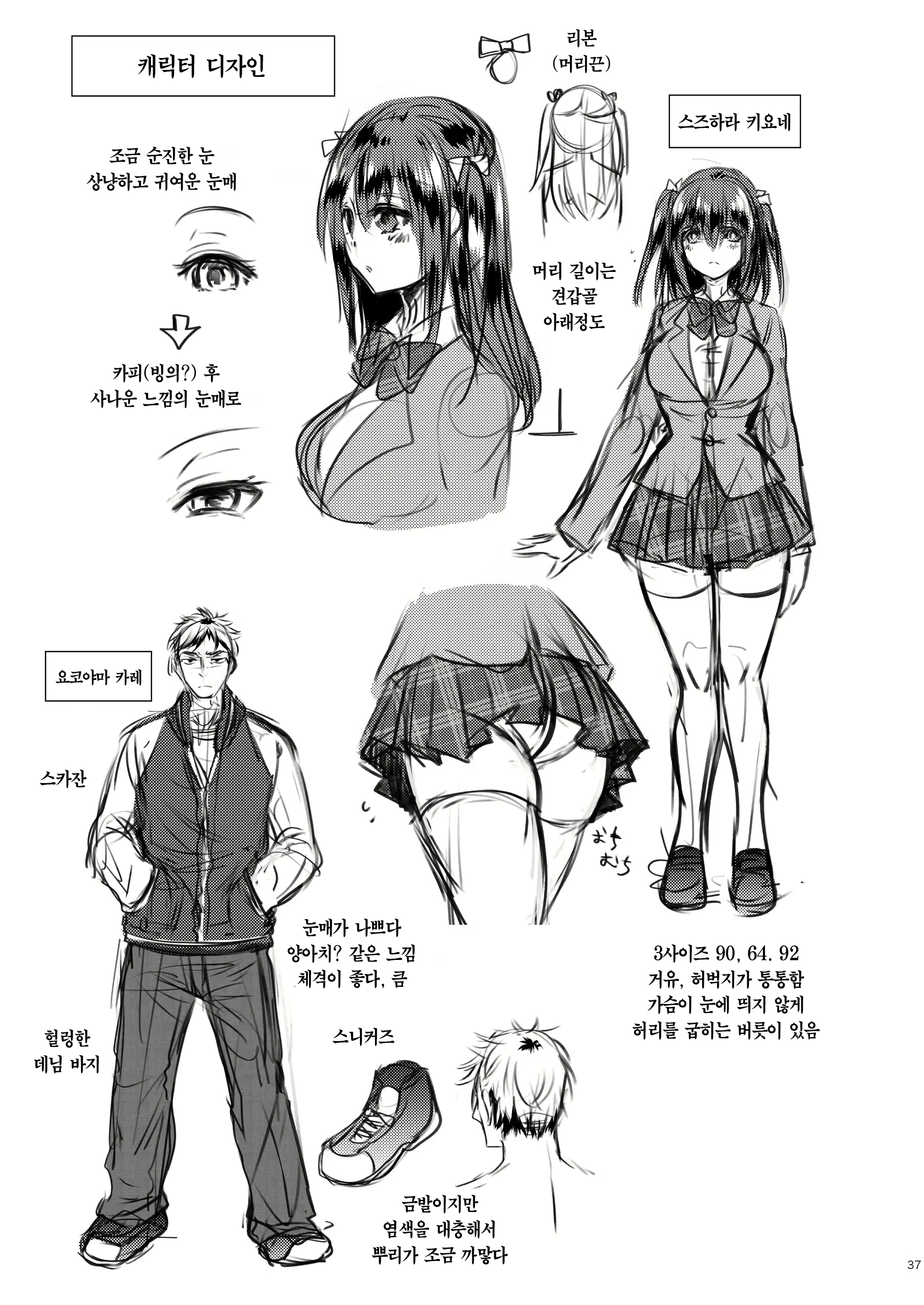 Content 3021775 - 36 페이지