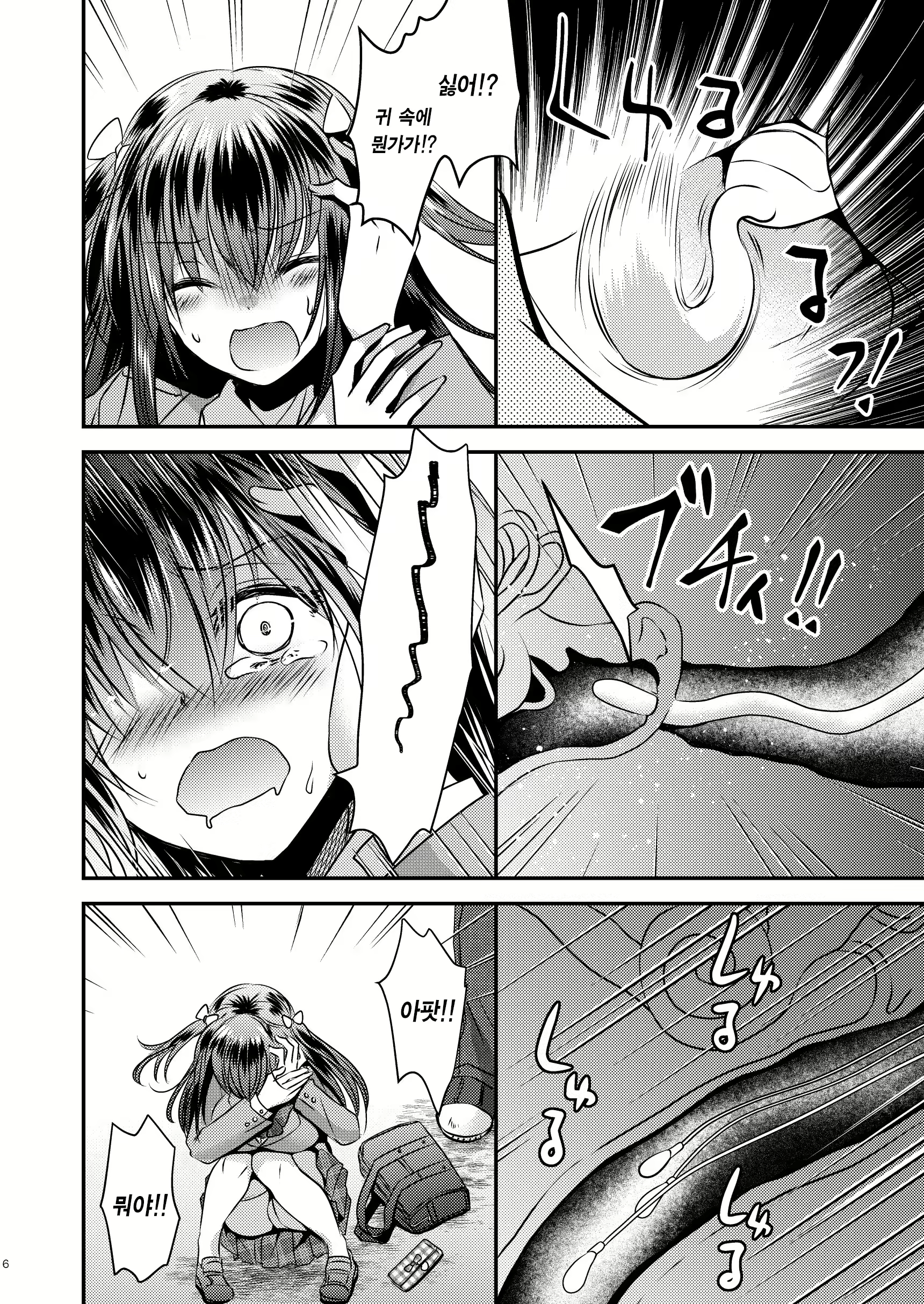 Content 3021775 - 5 페이지