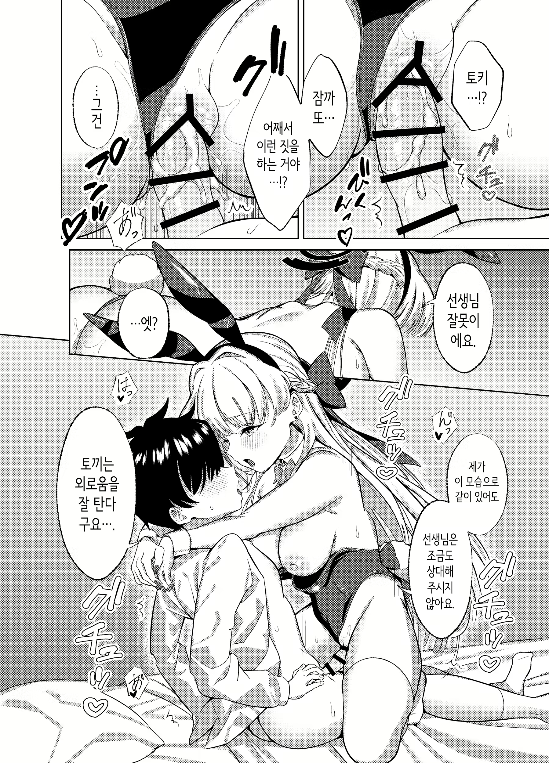 Content 3022098 - 13 페이지