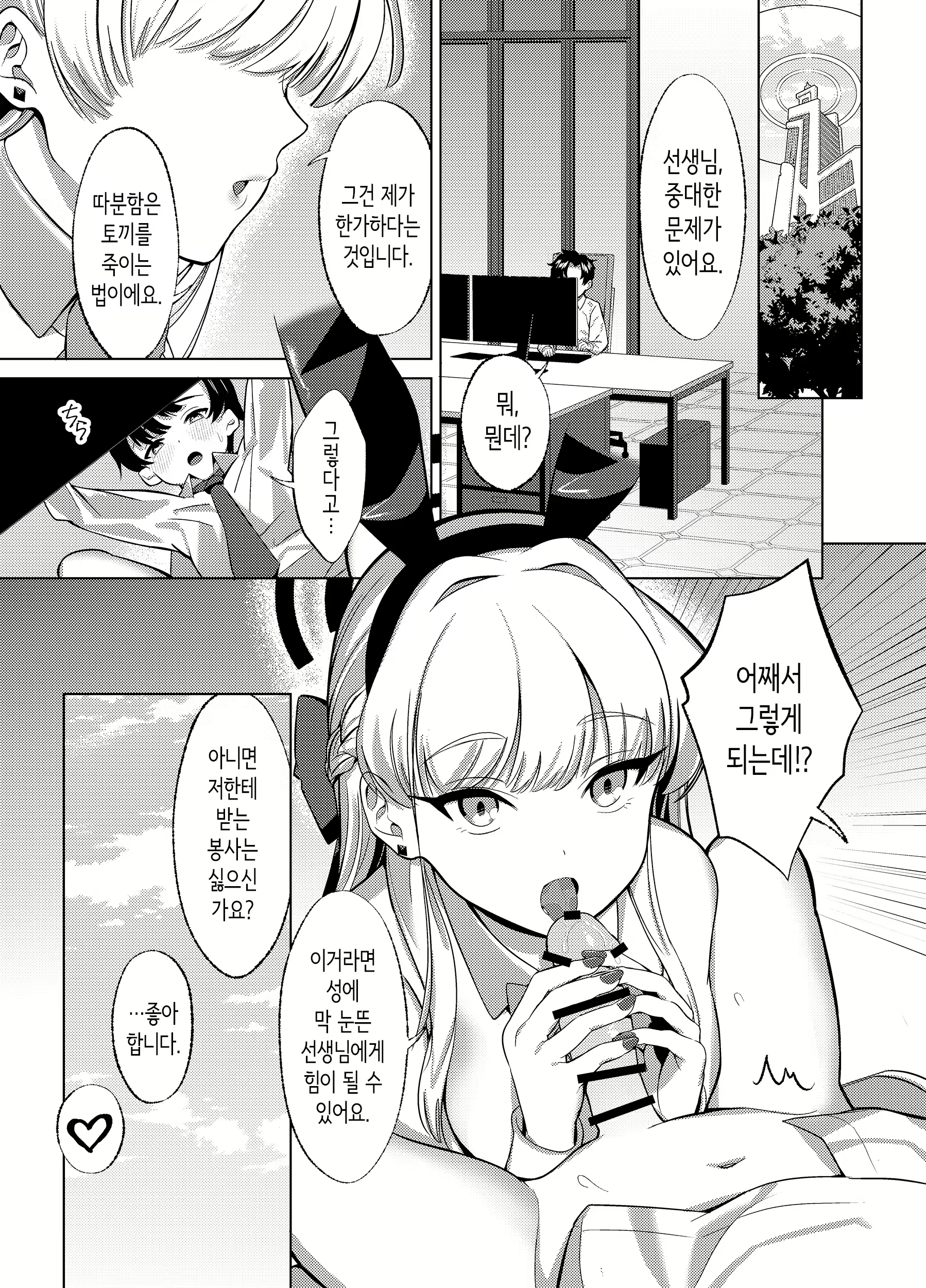 Content 3022098 - 16 페이지