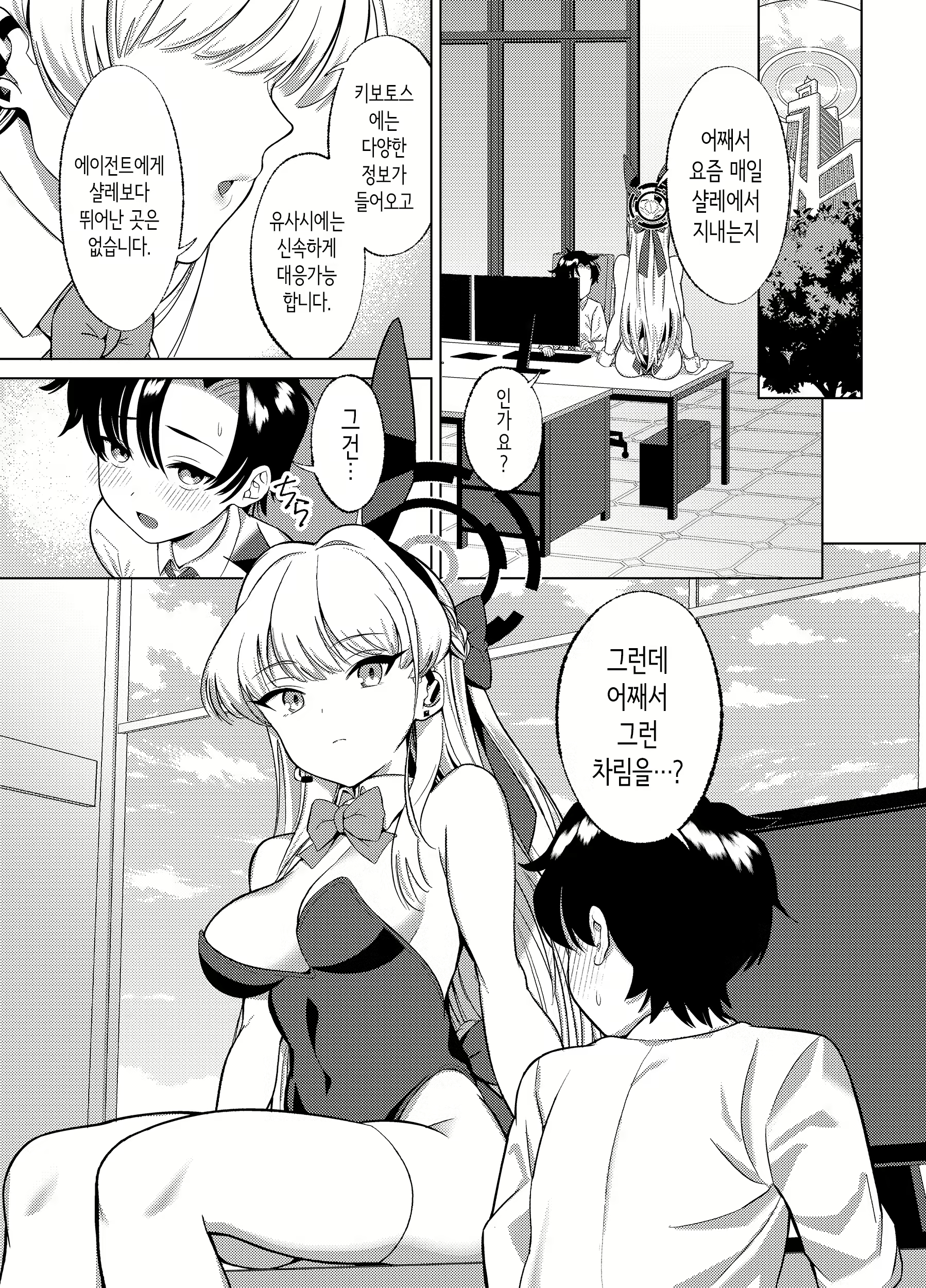 Content 3022098 - 2 페이지