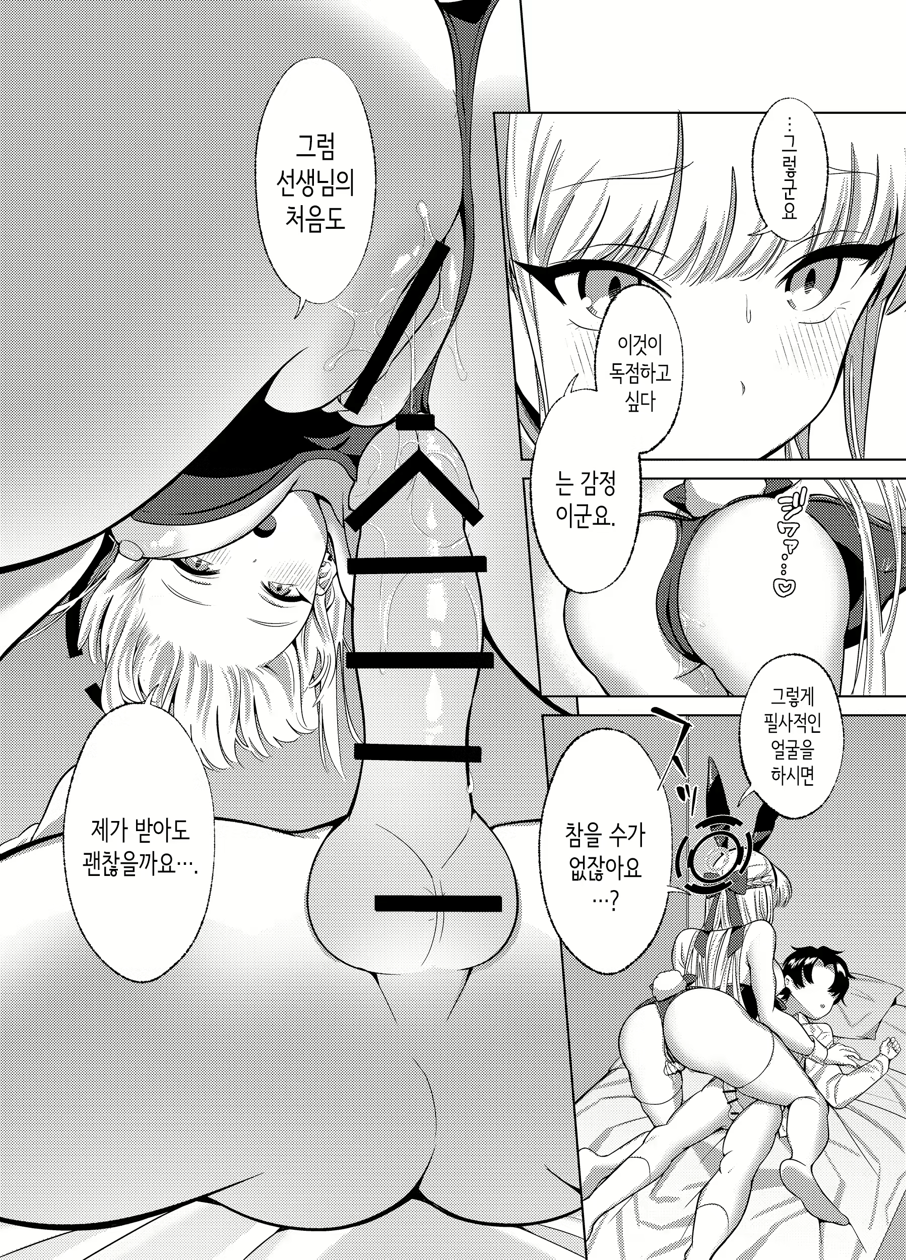 Content 3022098 - 9 페이지
