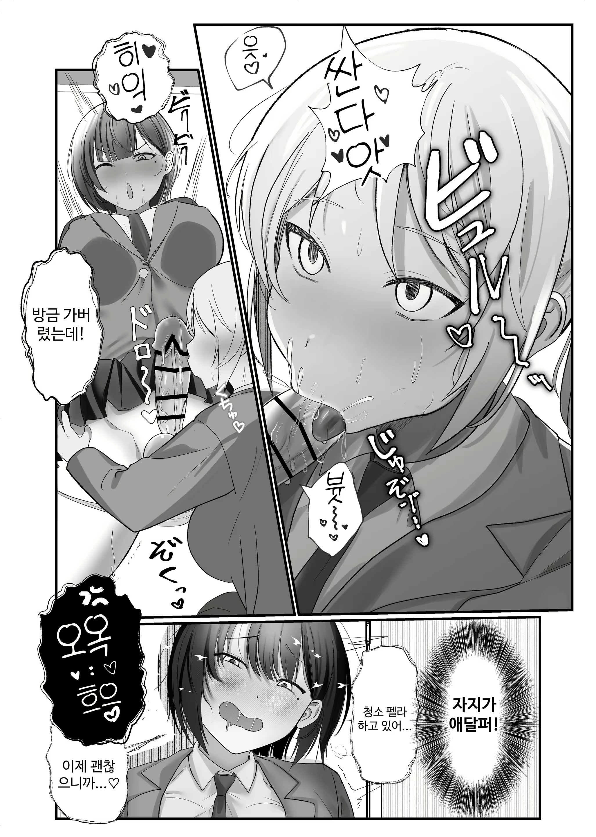 Content 3022102 - 12 페이지