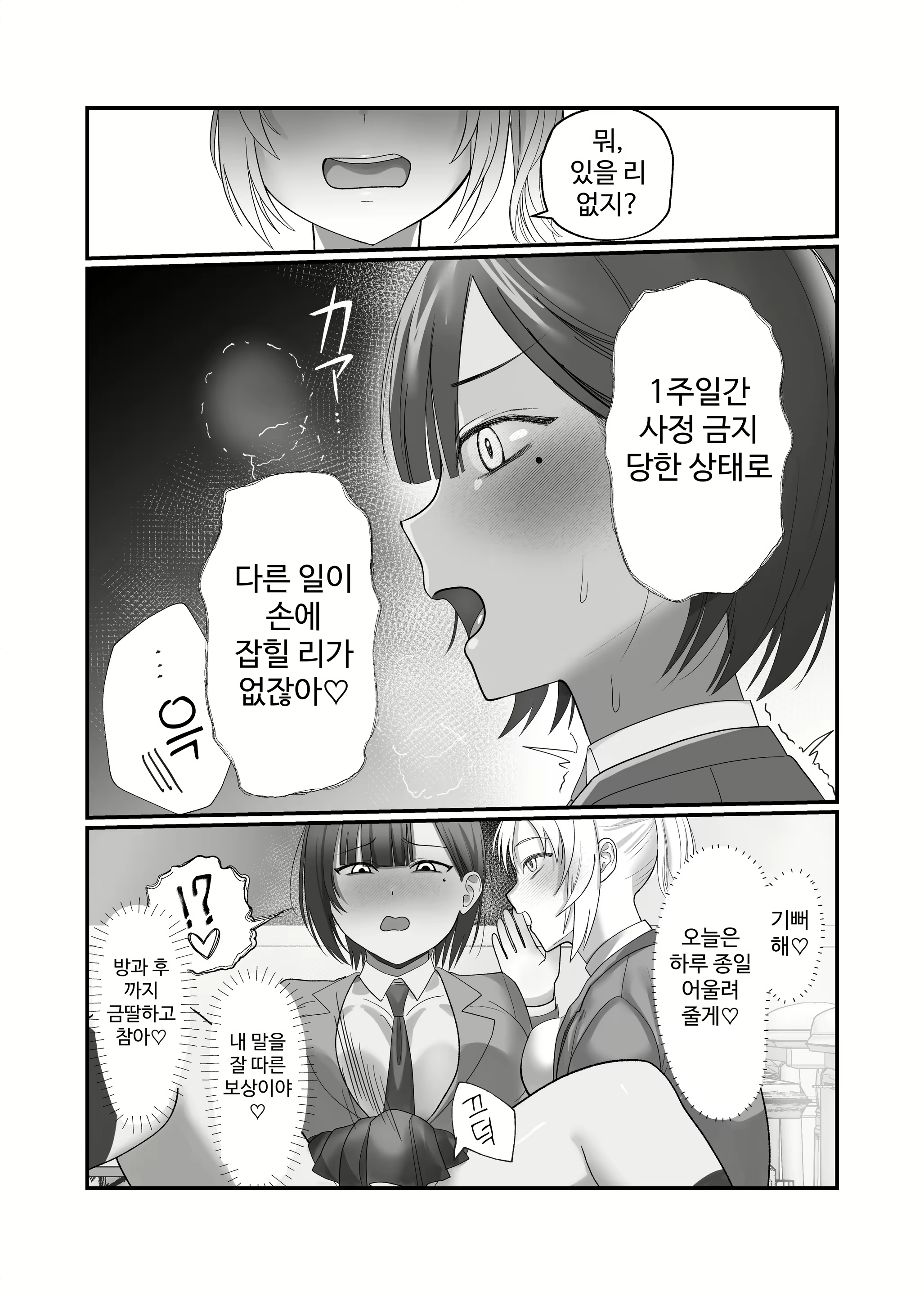 Content 3022102 - 20 페이지