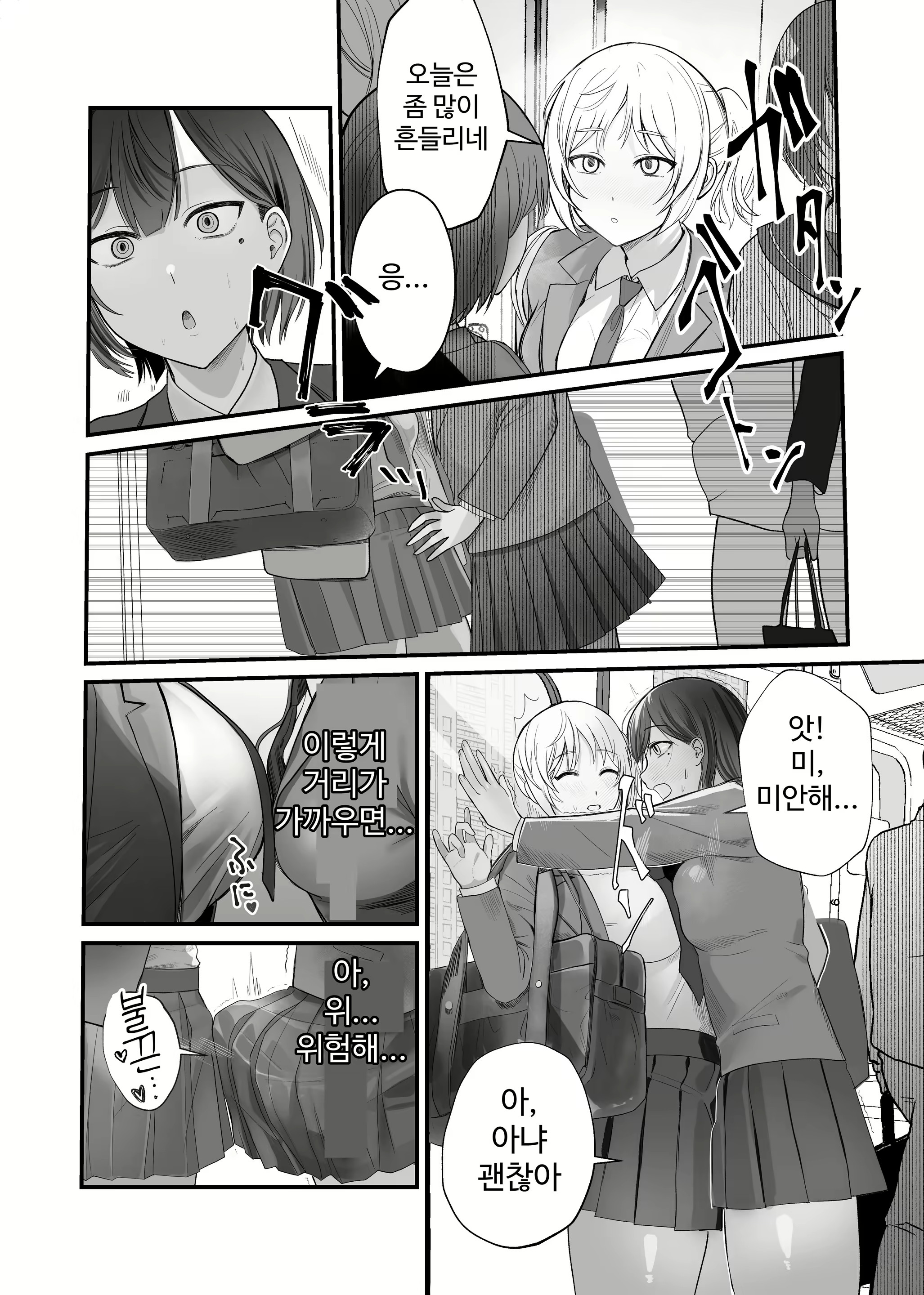Content 3022102 - 3 페이지