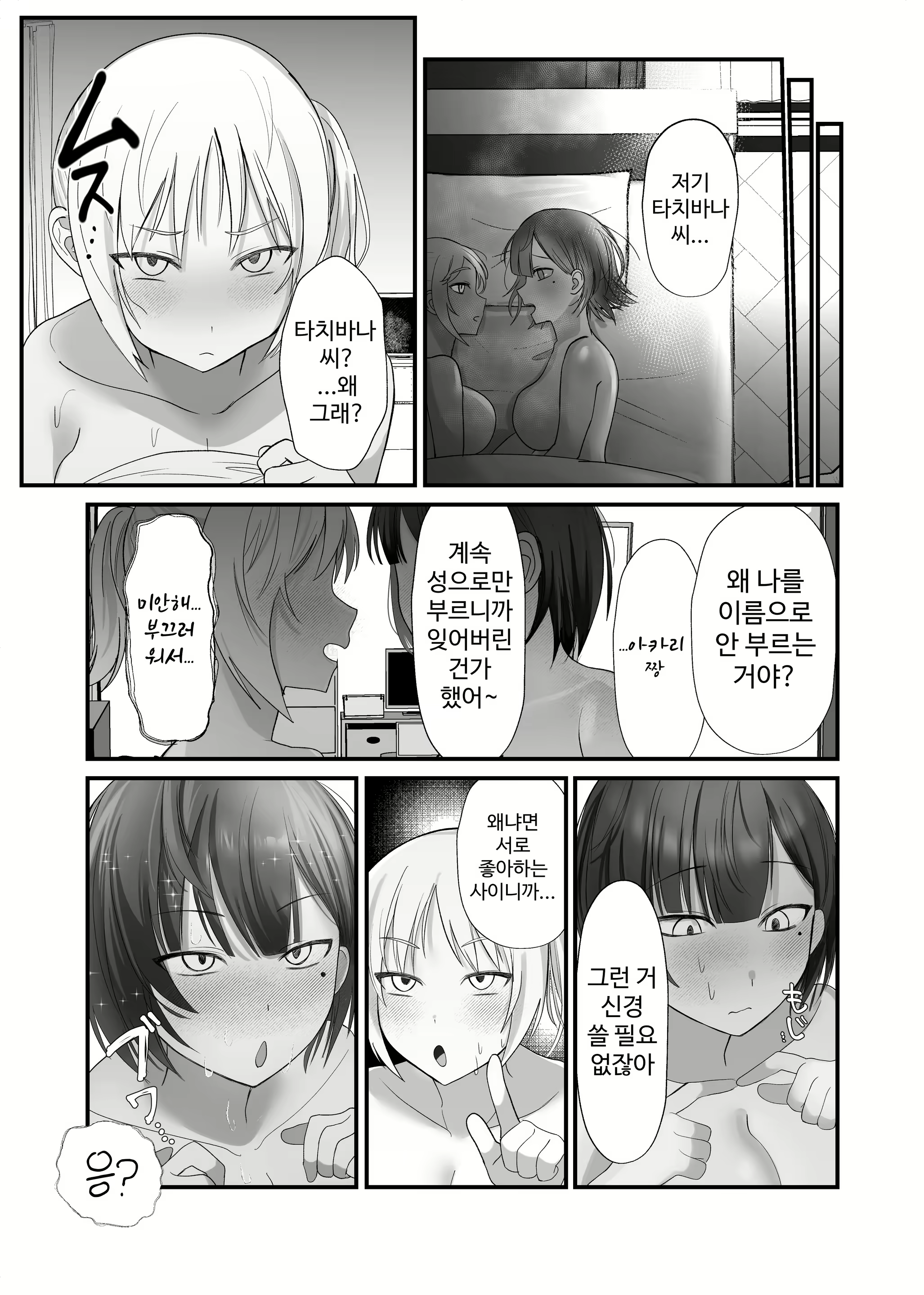 Content 3022102 - 38 페이지