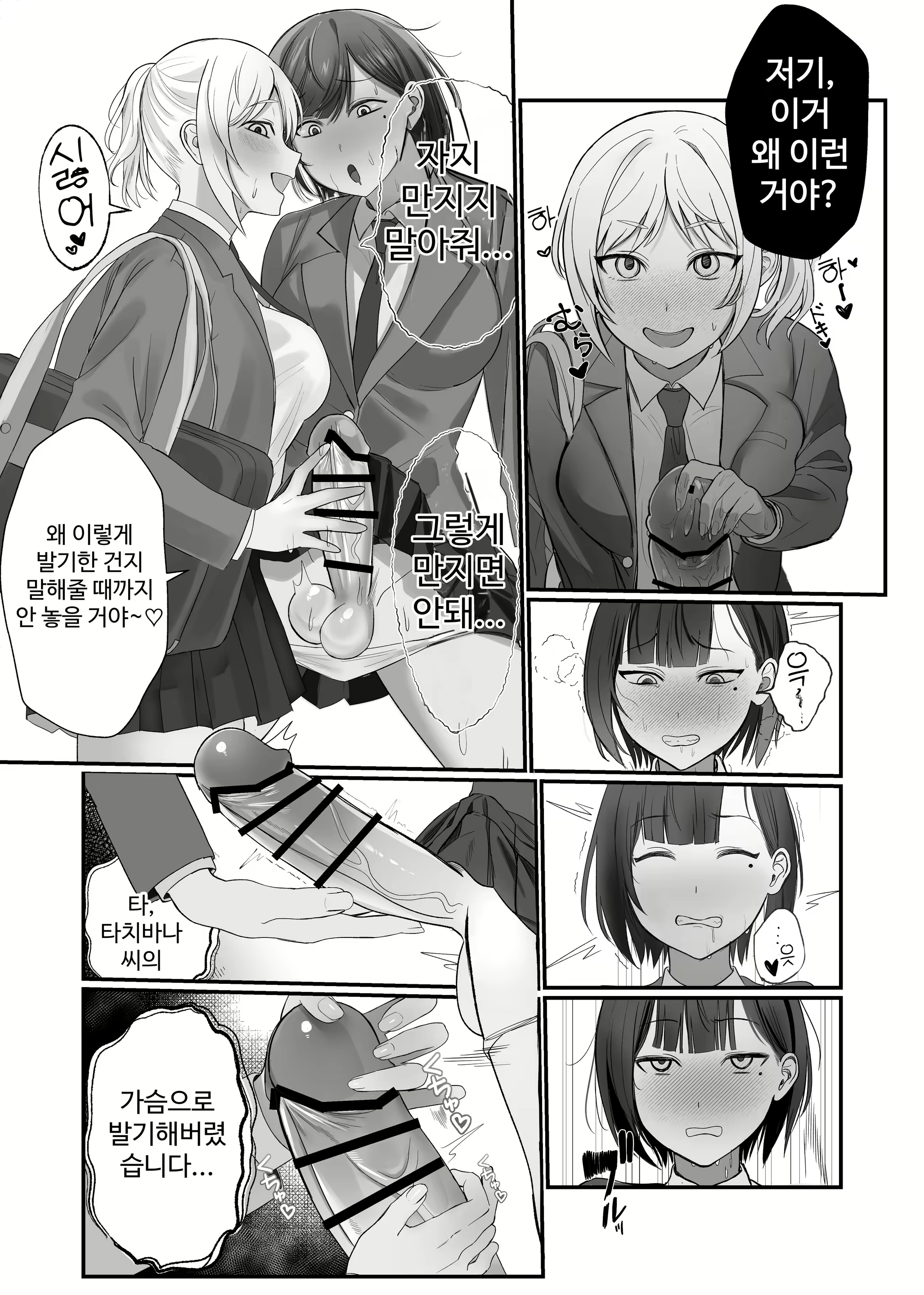 Content 3022102 - 5 페이지