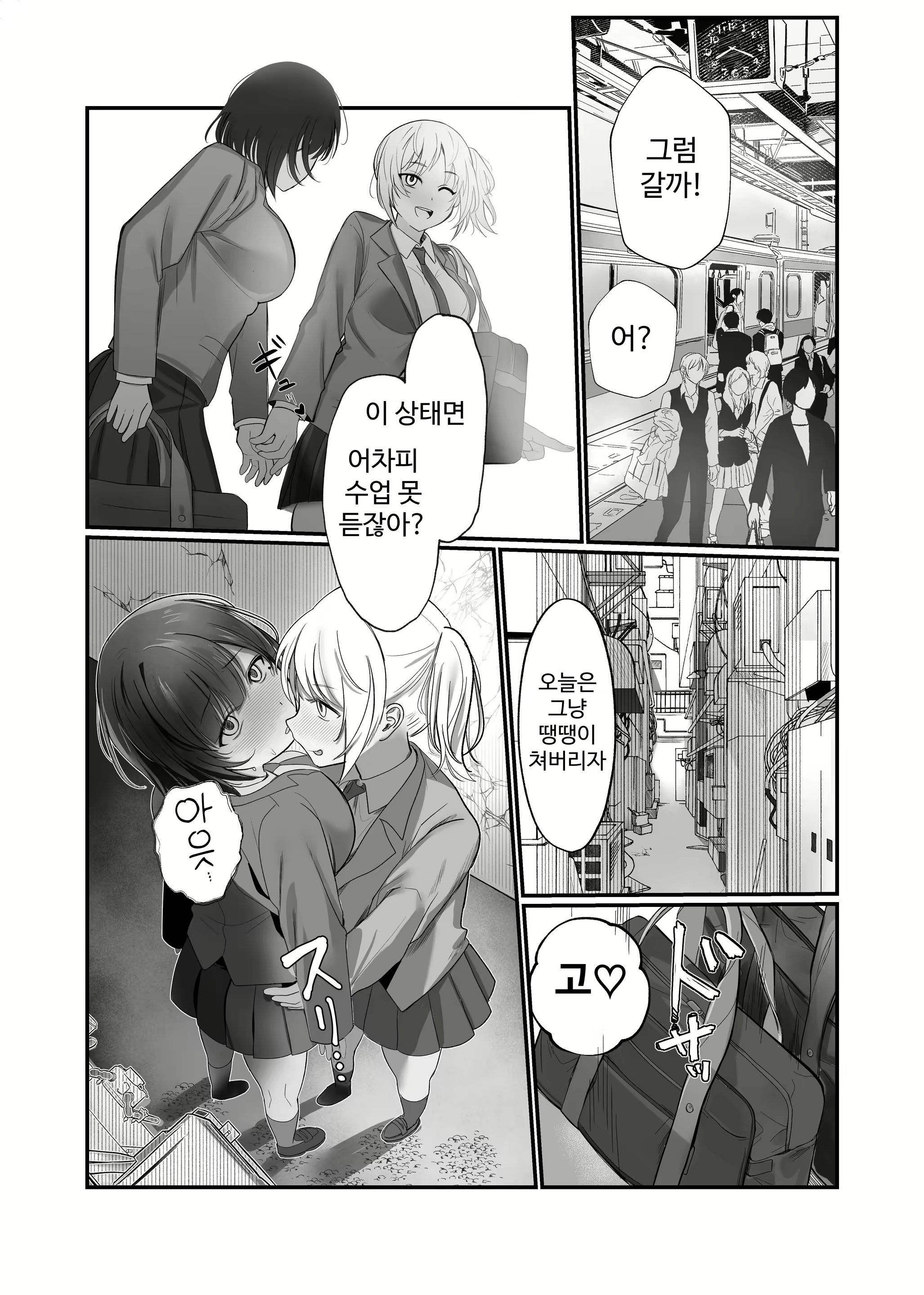 Content 3022102 - 8 페이지