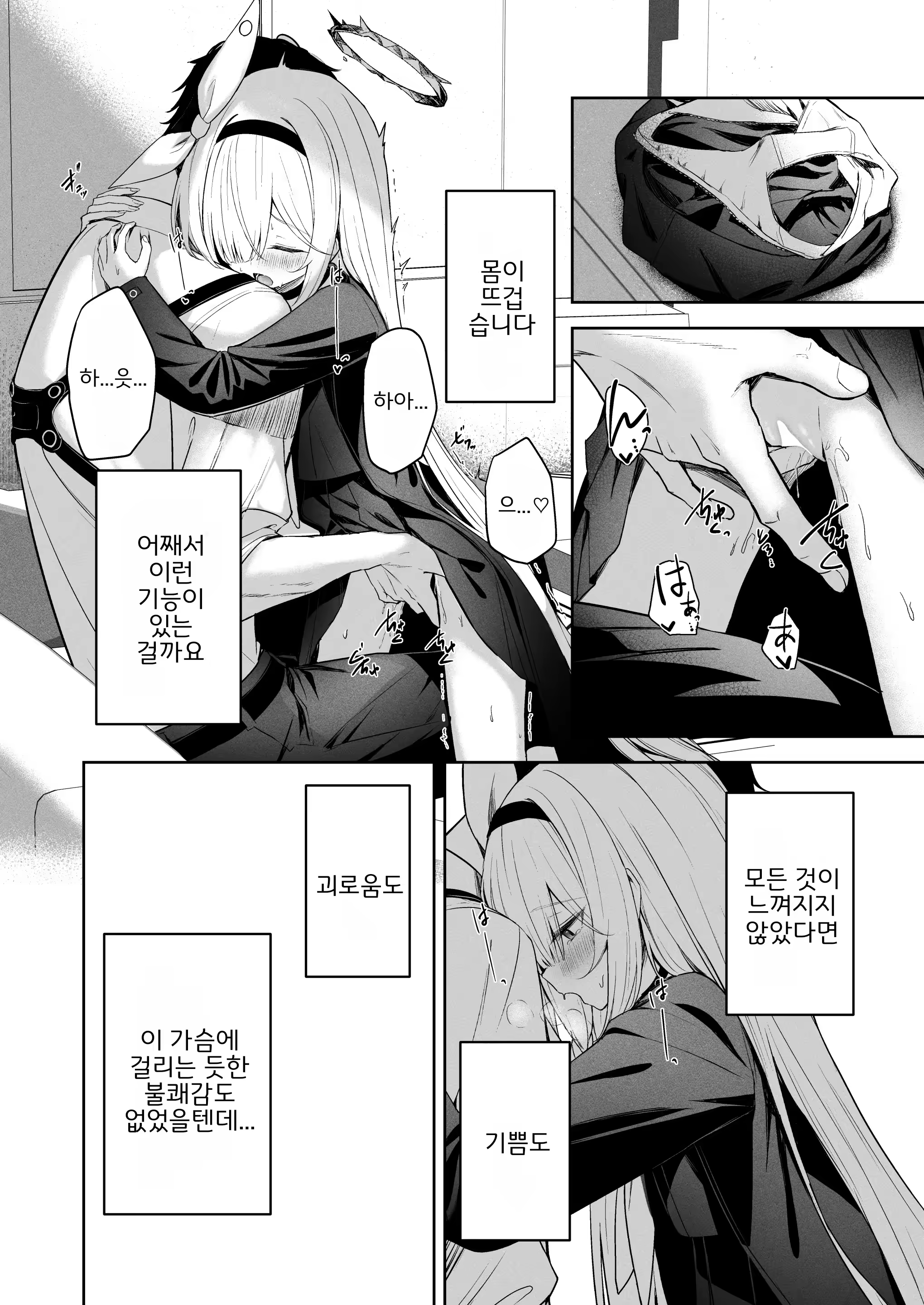 Content 3022121 - 19 페이지
