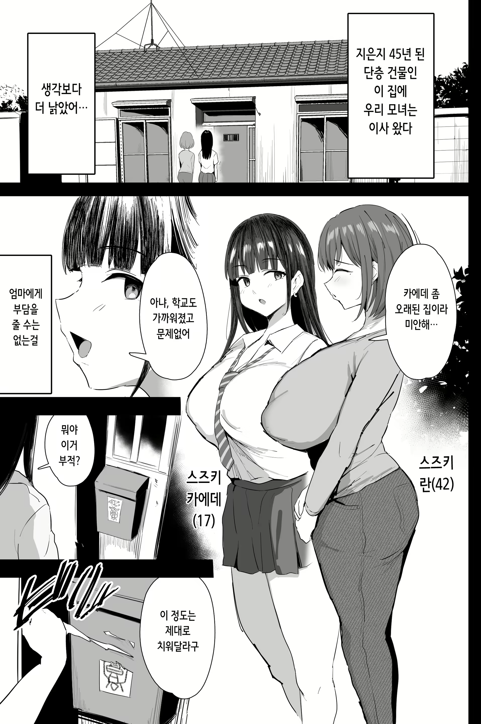 Content 3022142 - 2 페이지