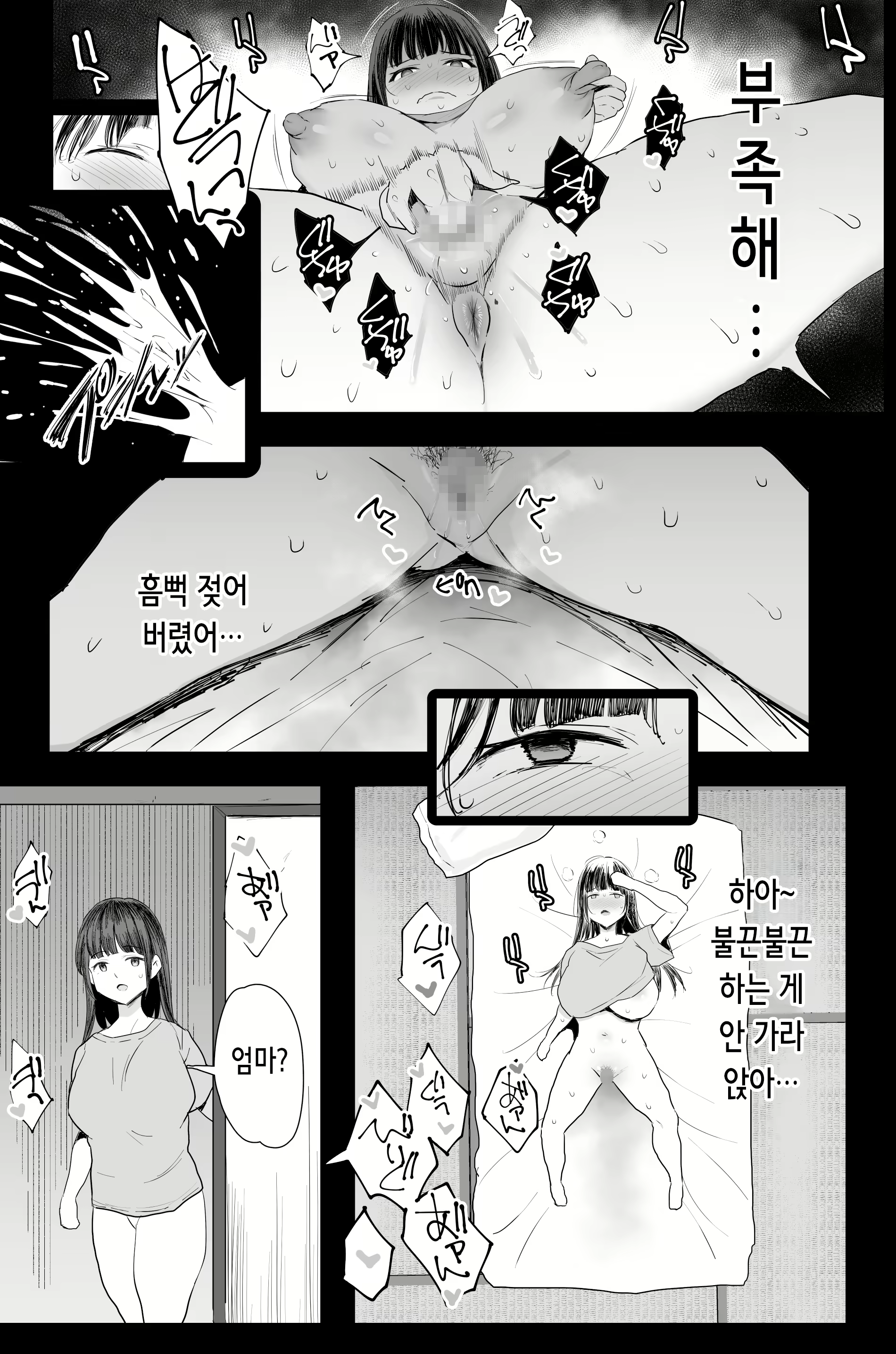 Content 3022142 - 6 페이지