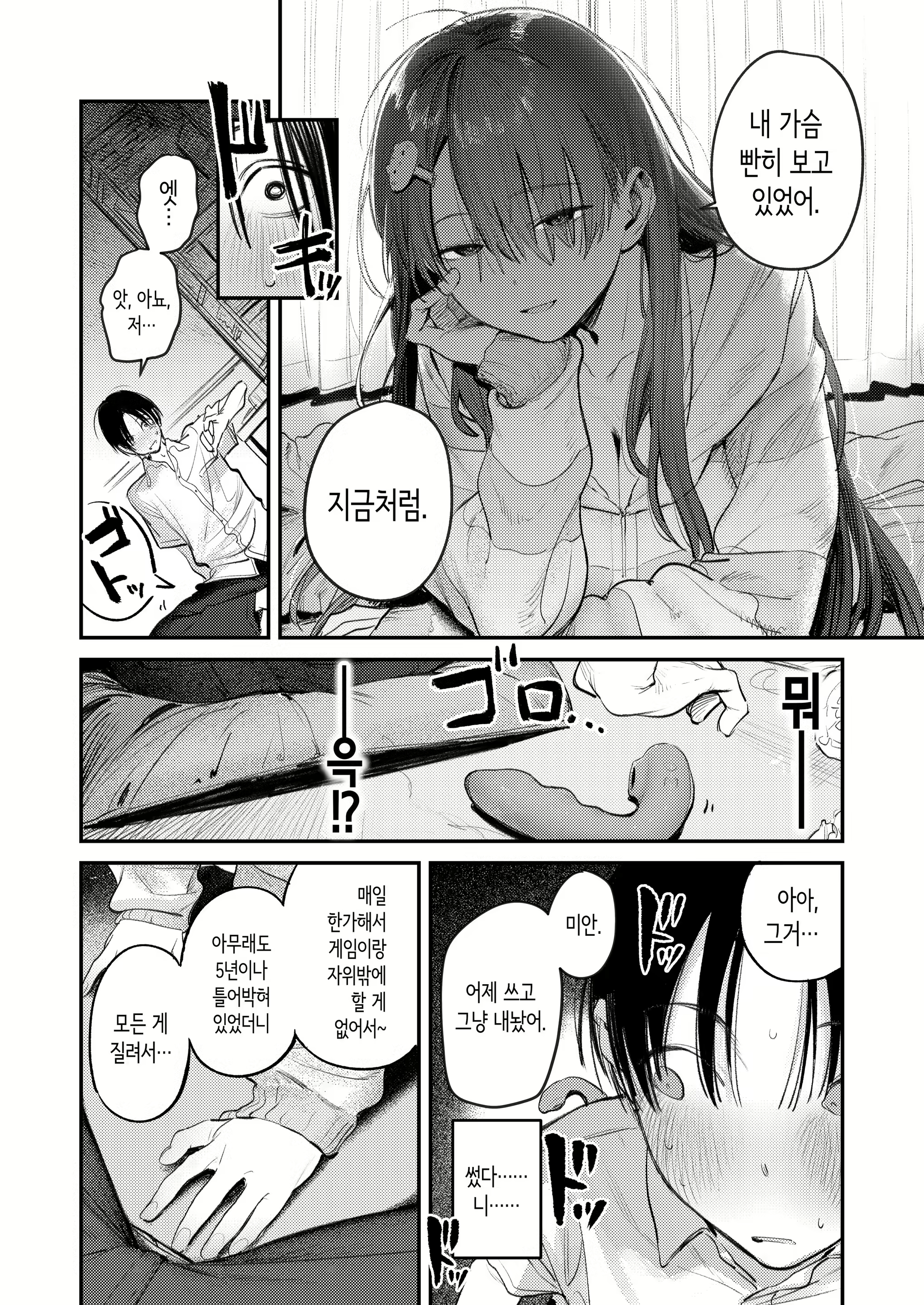 Content 3022297 - 12 페이지