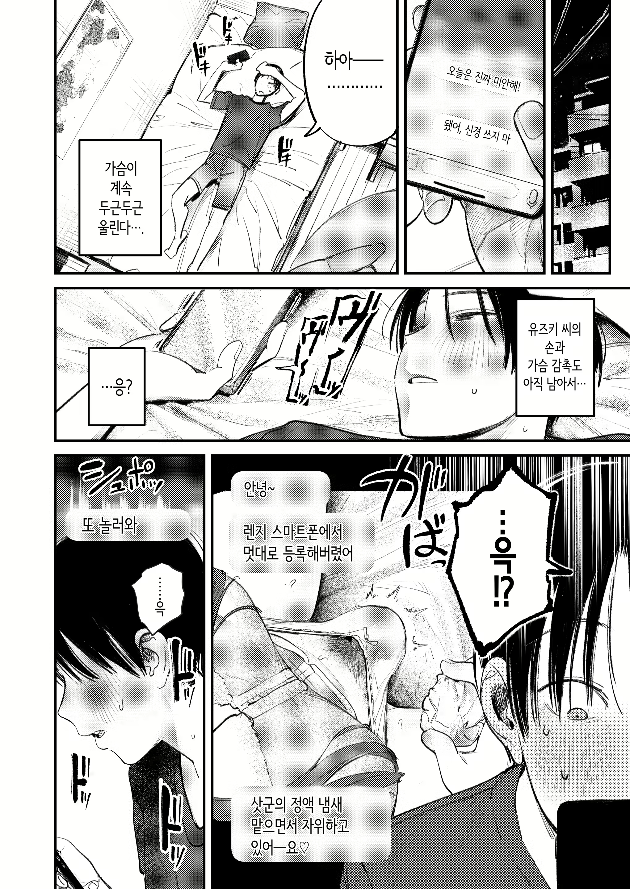 Content 3022297 - 20 페이지