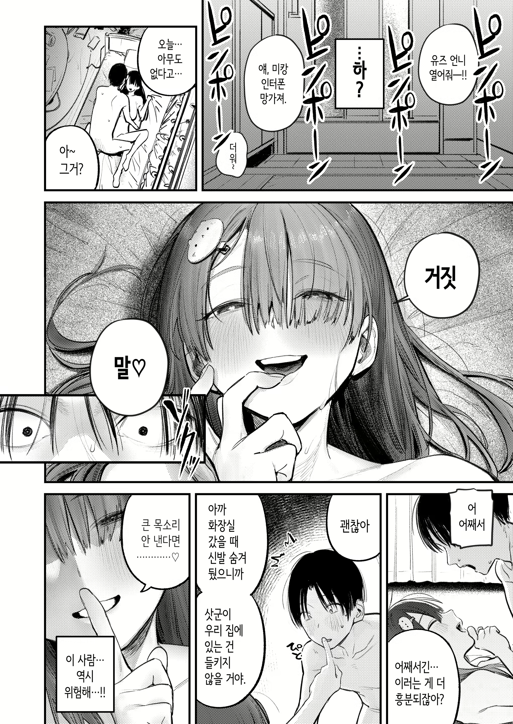 Content 3022297 - 26 페이지