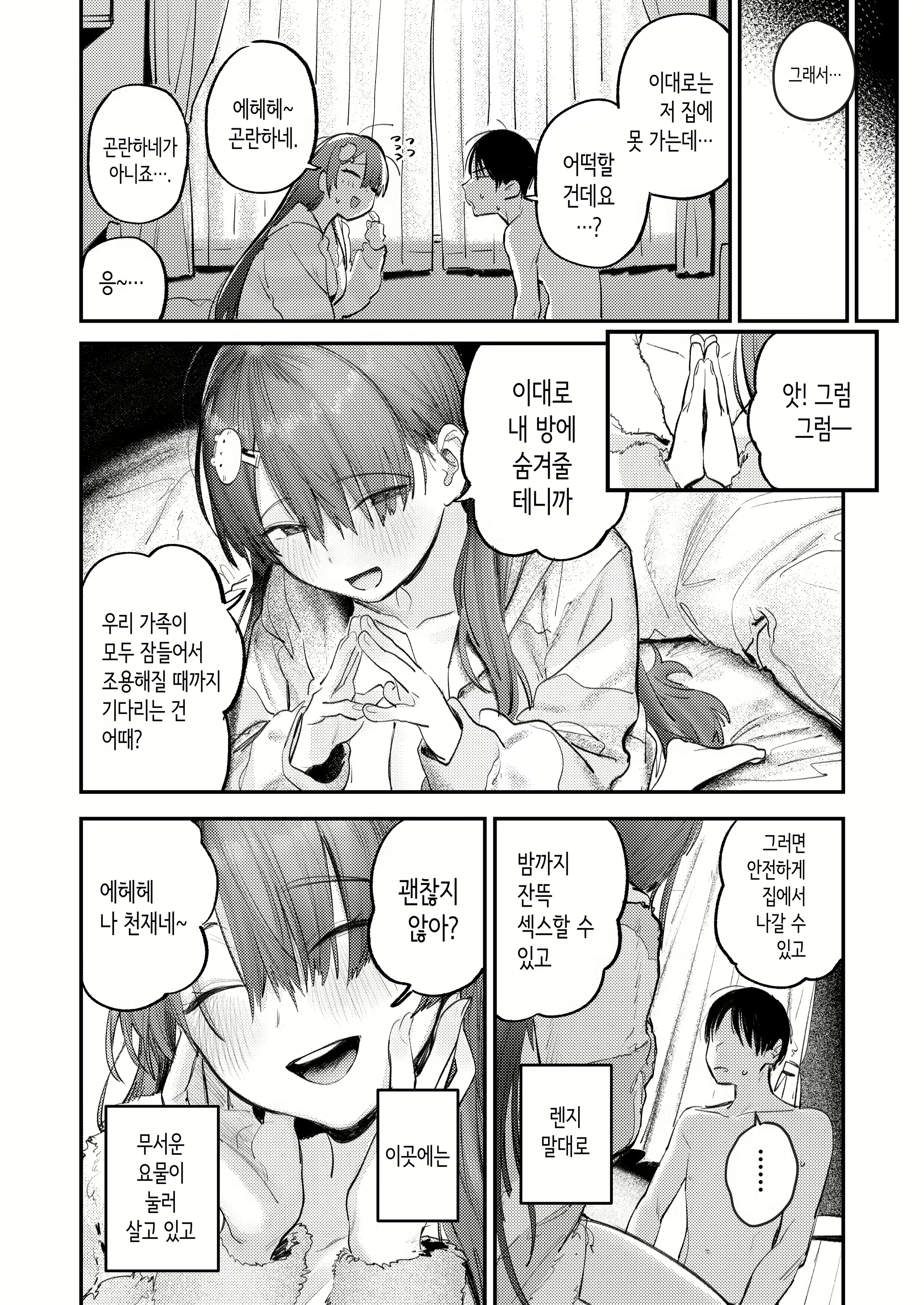 Content 3022297 - 34 페이지