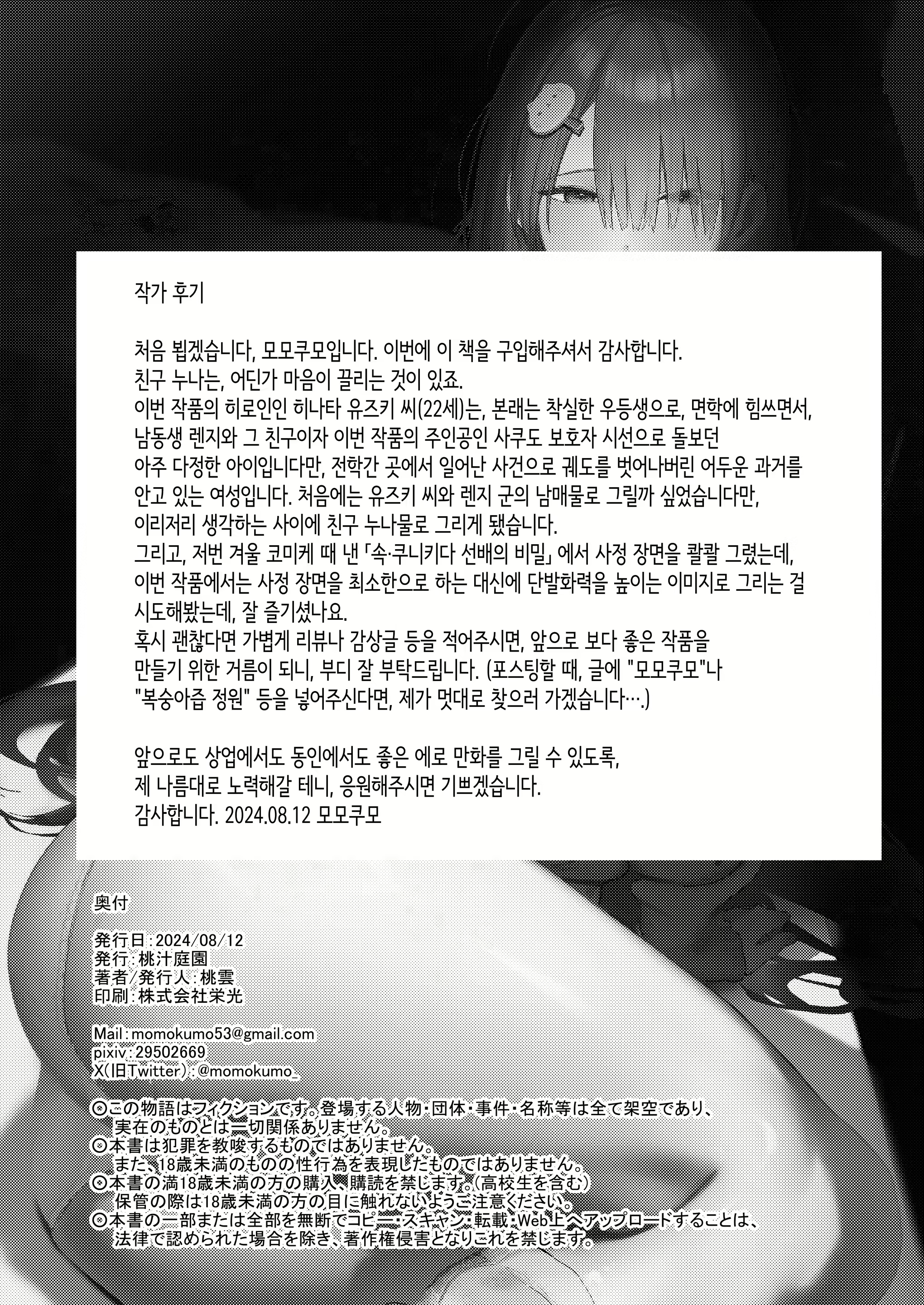 Content 3022297 - 36 페이지