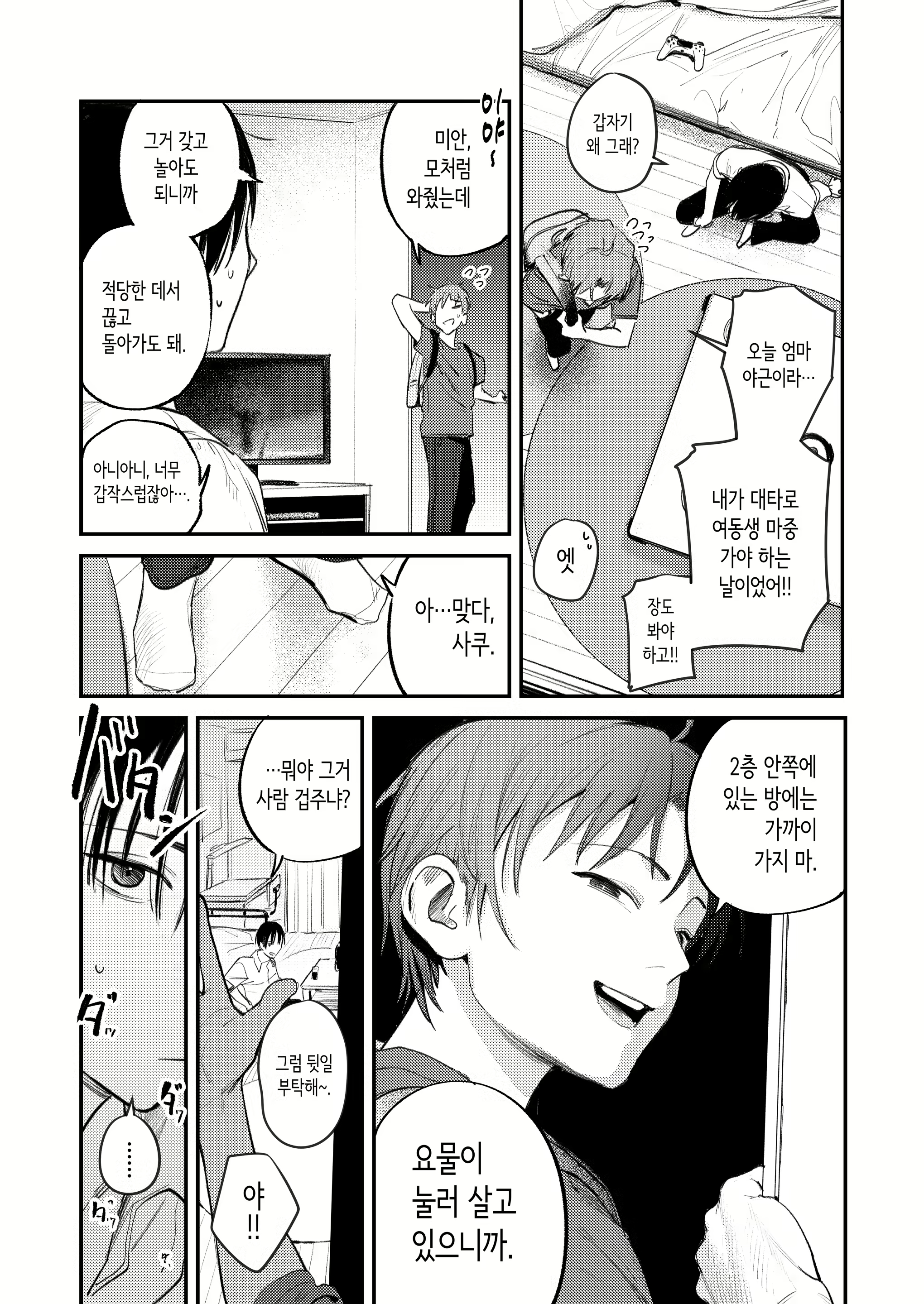 Content 3022297 - 6 페이지
