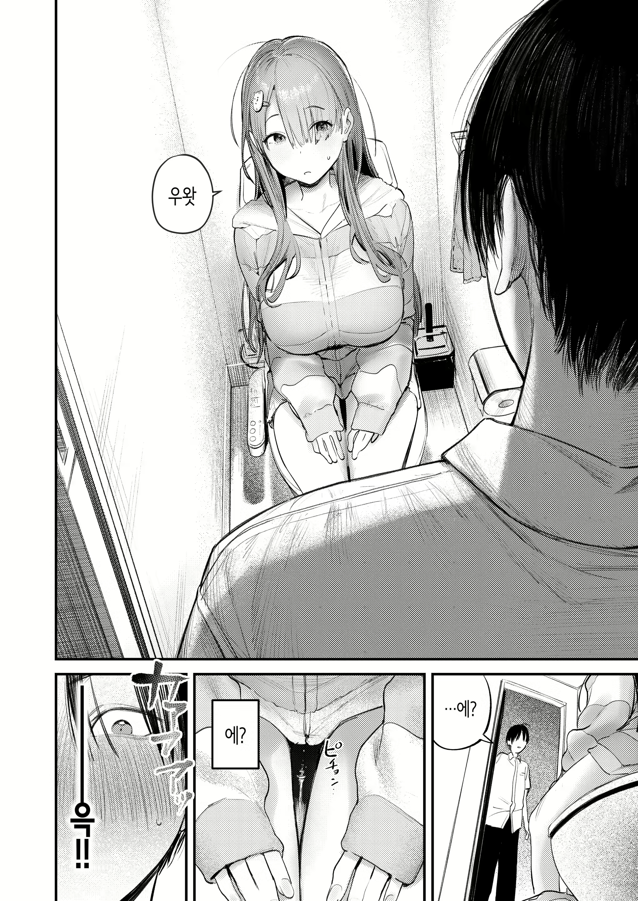 Content 3022297 - 8 페이지
